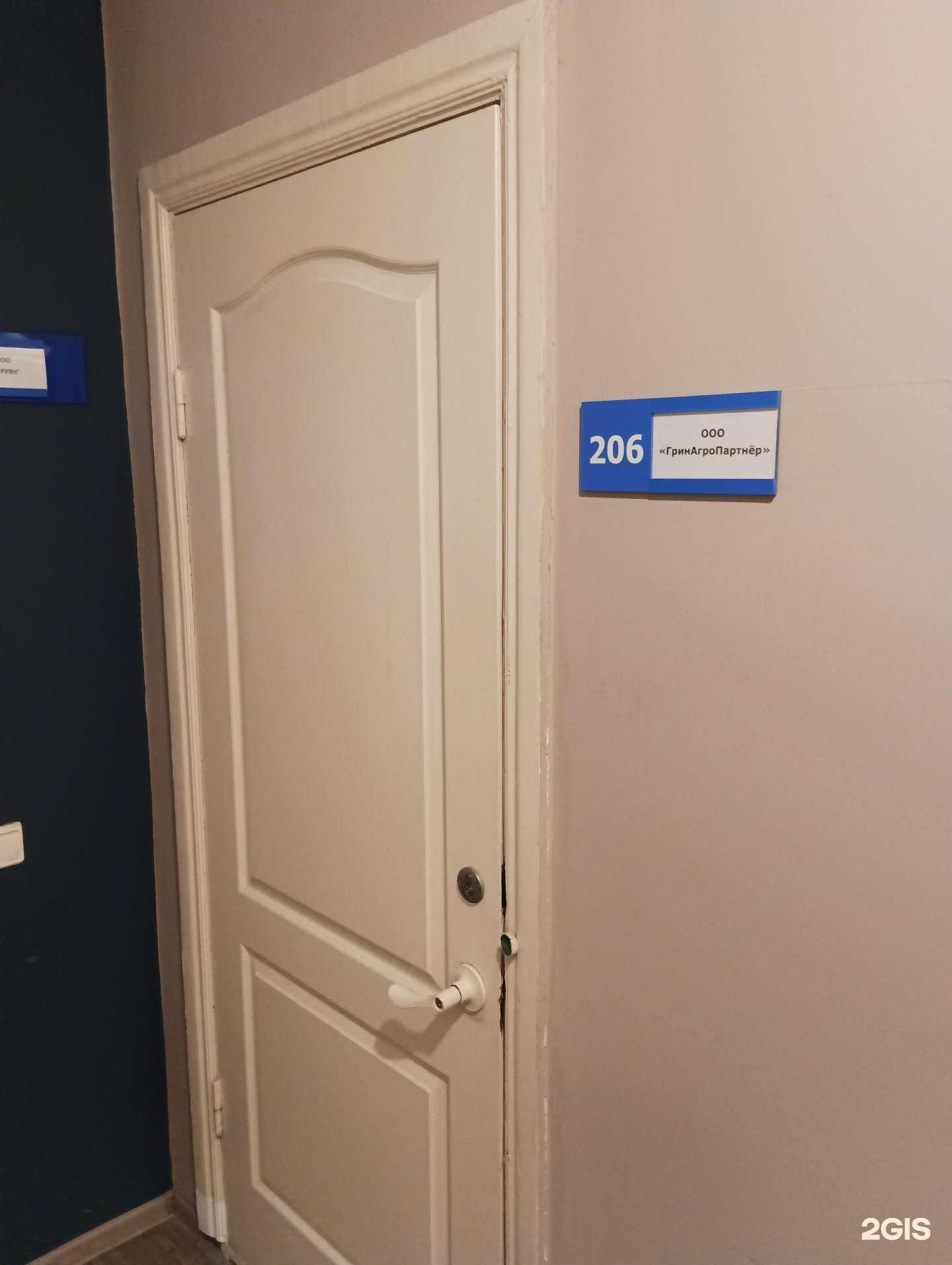 Отзывы на компанию ГринАгроПартнер в Казани c фото