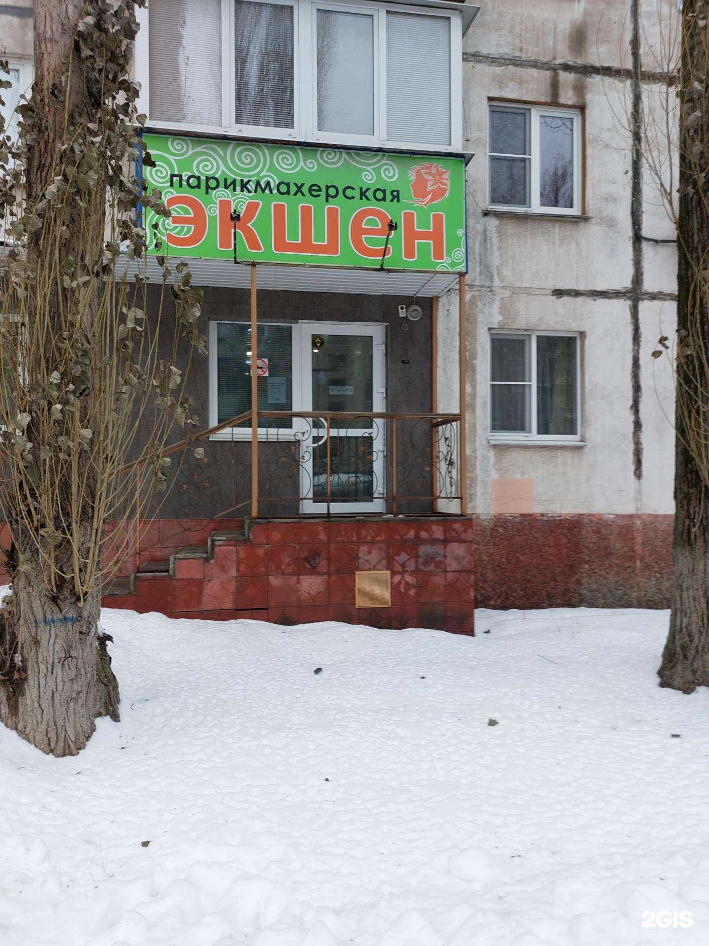 Отзывы на компанию Экшен в г. Липецк c фото