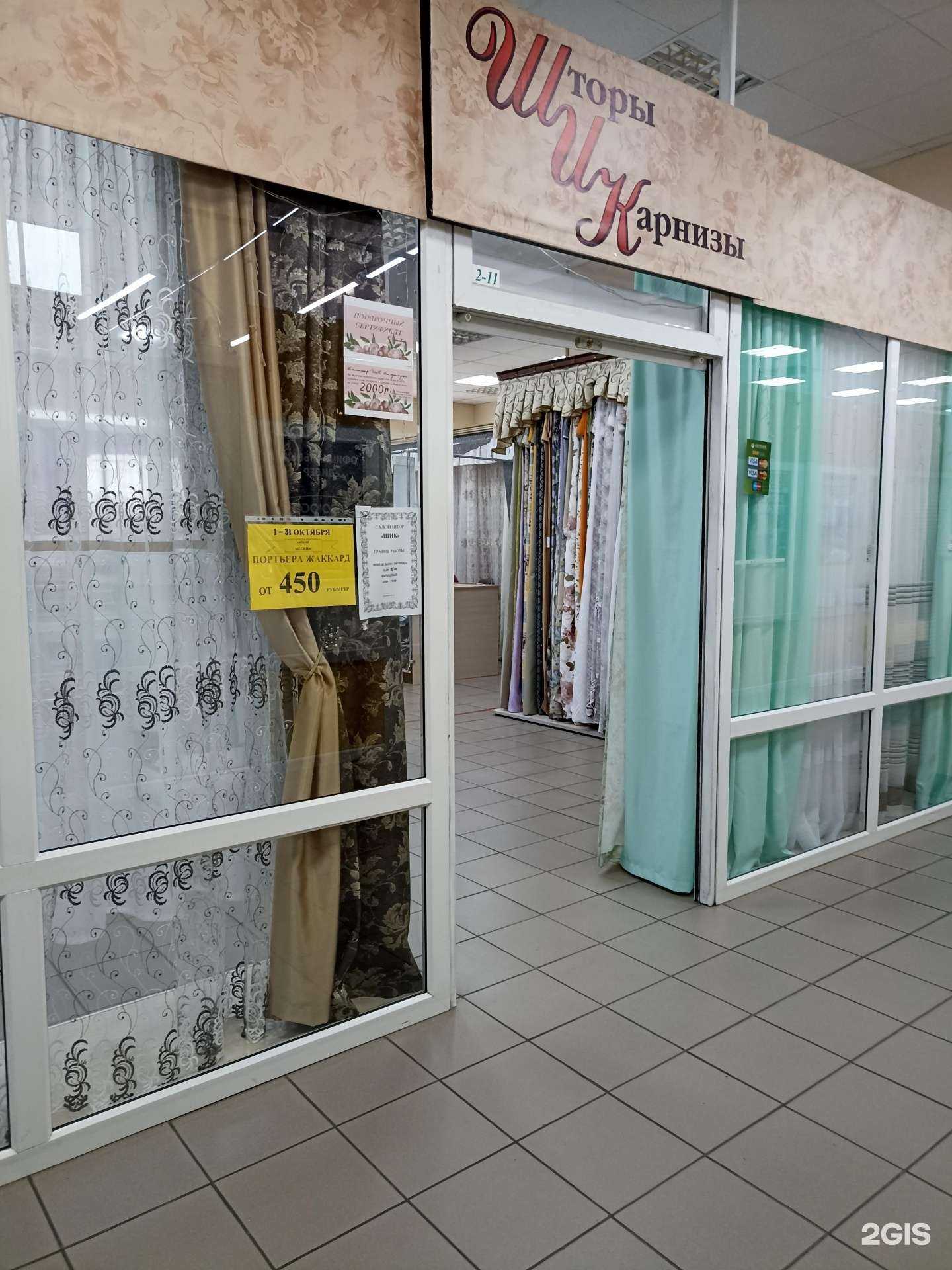 Отзывы на компанию Шик в г. Сосновоборск c фото