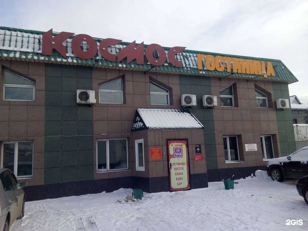 Отзывы на компанию Космос в Рубцовске c фото