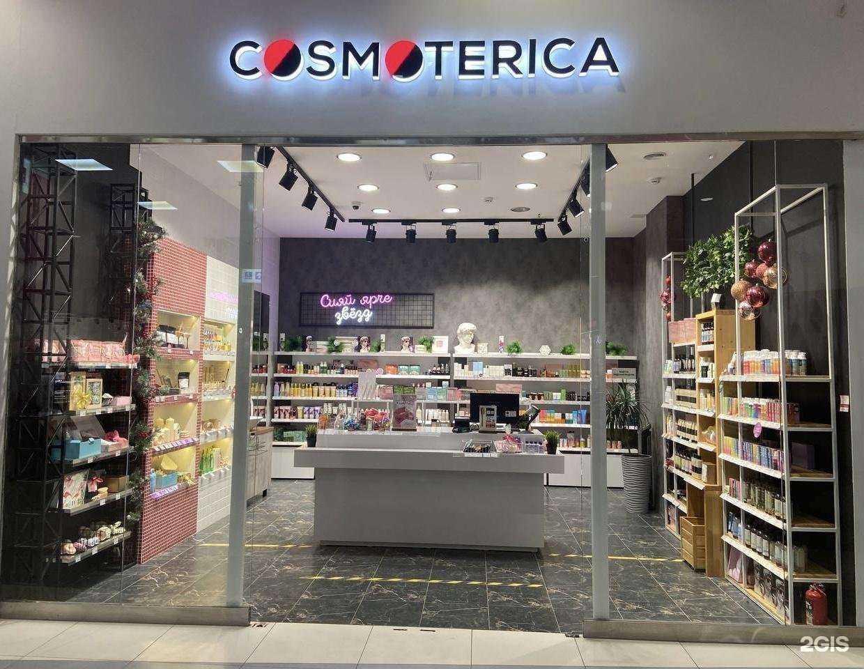 Отзывы на компанию Cosmoterica в г. Ижевск c фото