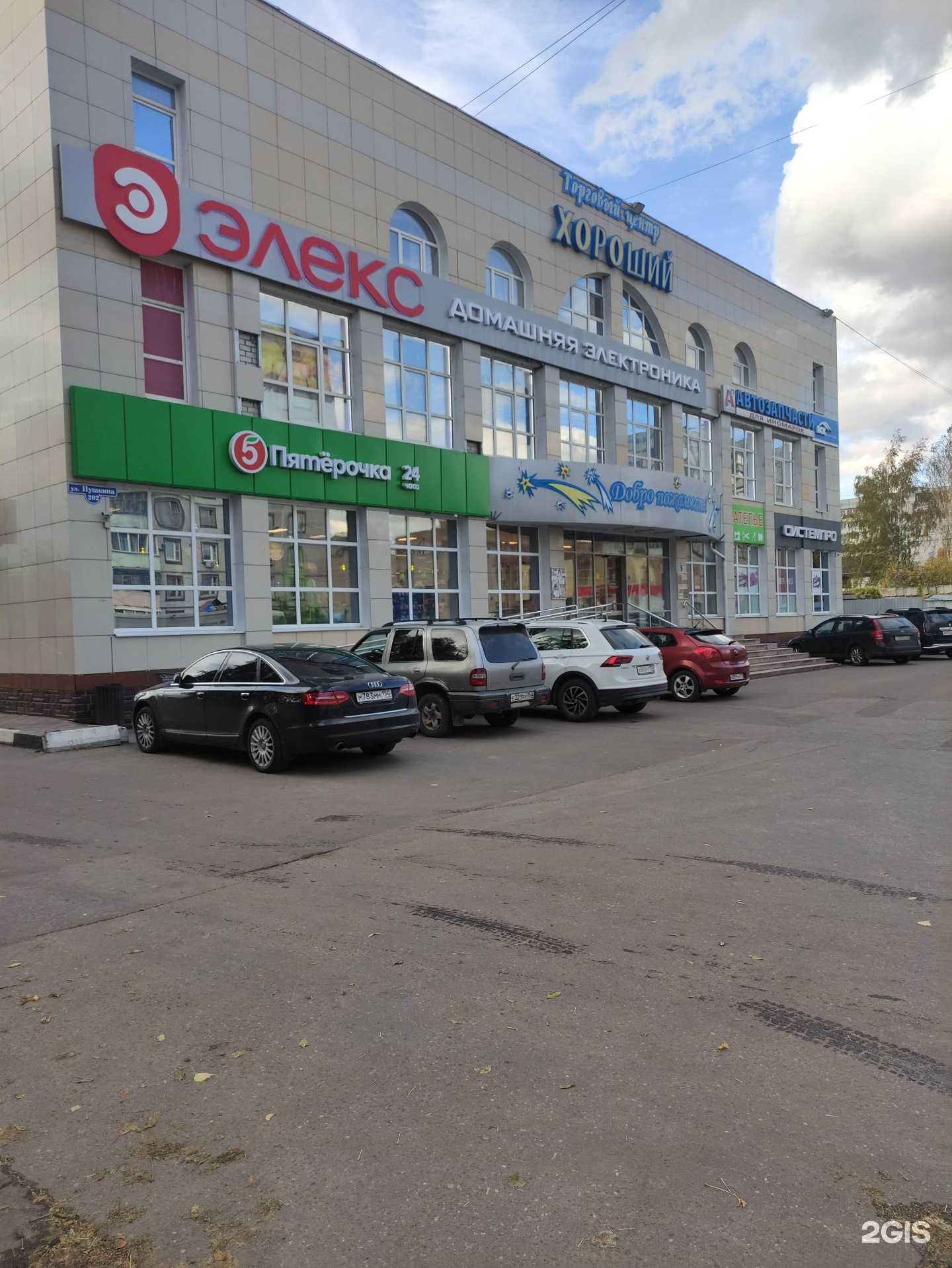 Отзывы на компанию Системпро в Луховицах c фото