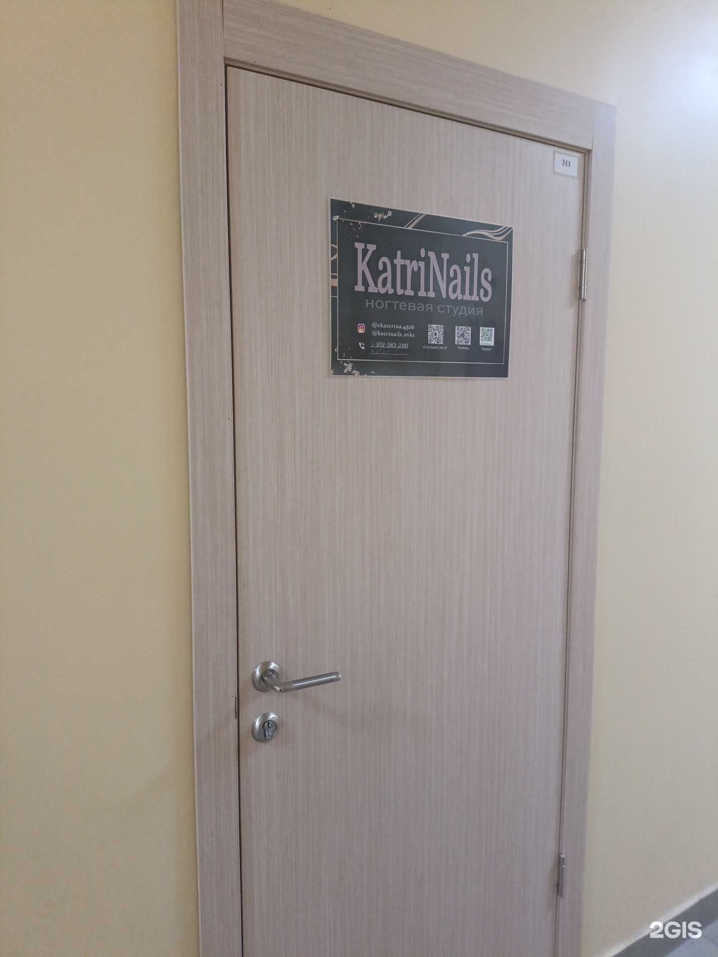 Отзывы на компанию Katri Nails в Новокузнецке c фото
