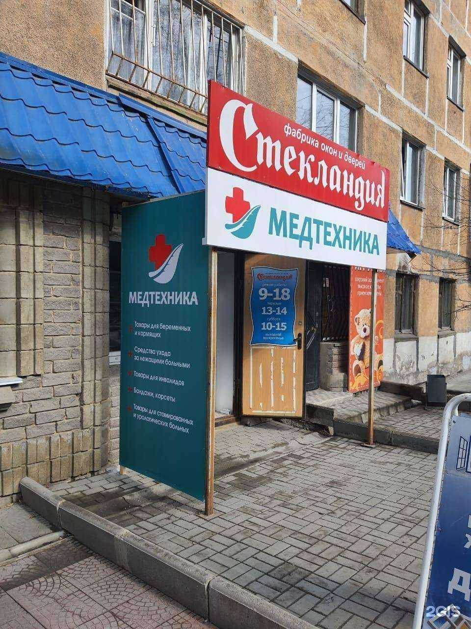 Отзывы на компанию Медтехника в г. Златоуст c фото