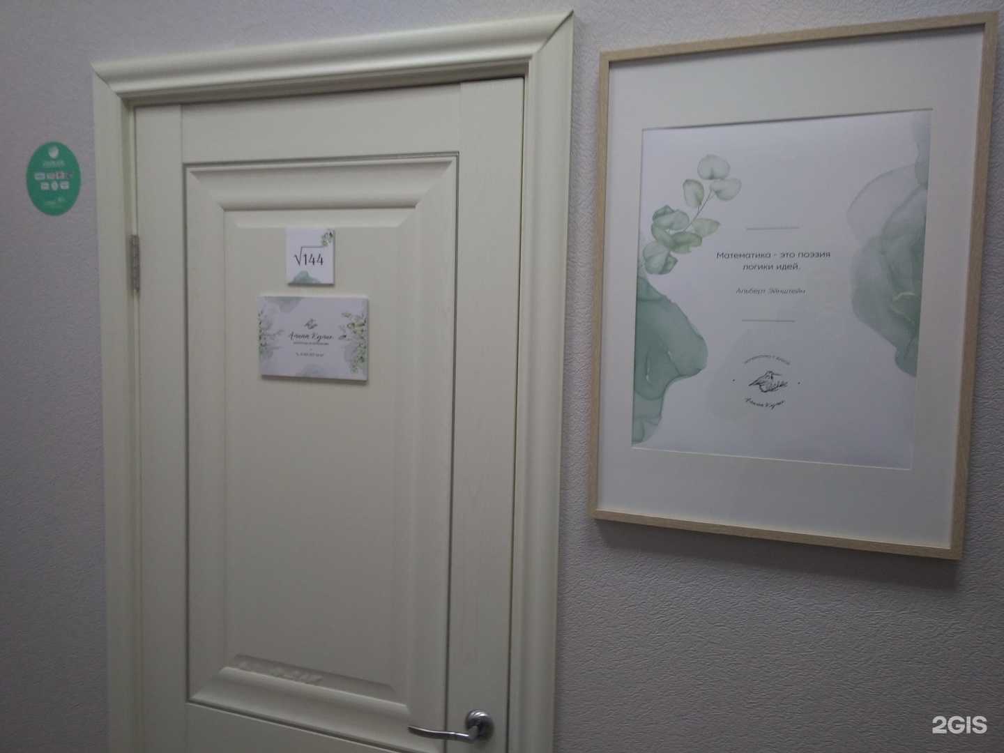 Отзывы на компанию Кабинет репетитора Алины Кулик в г. Хабаровск c фото