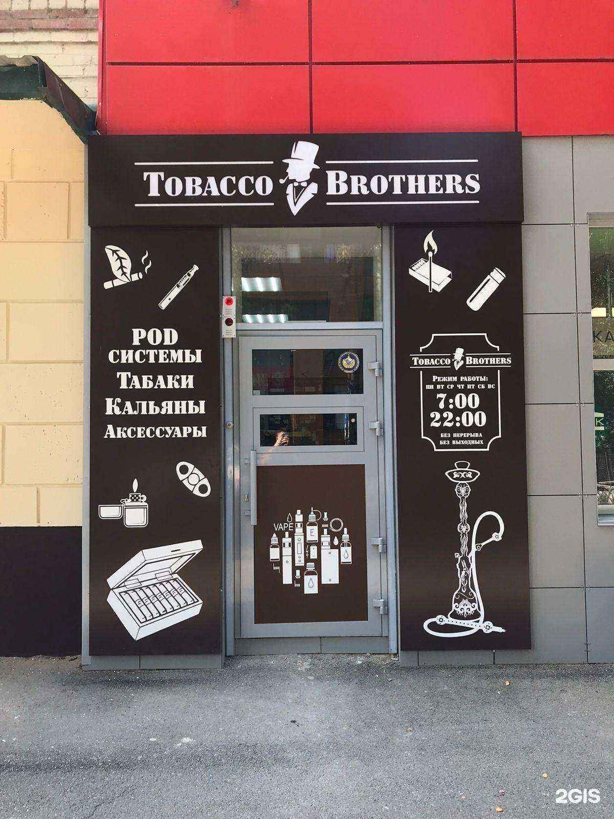 Отзывы на компанию Tobacco Brothers в Ставрополе c фото