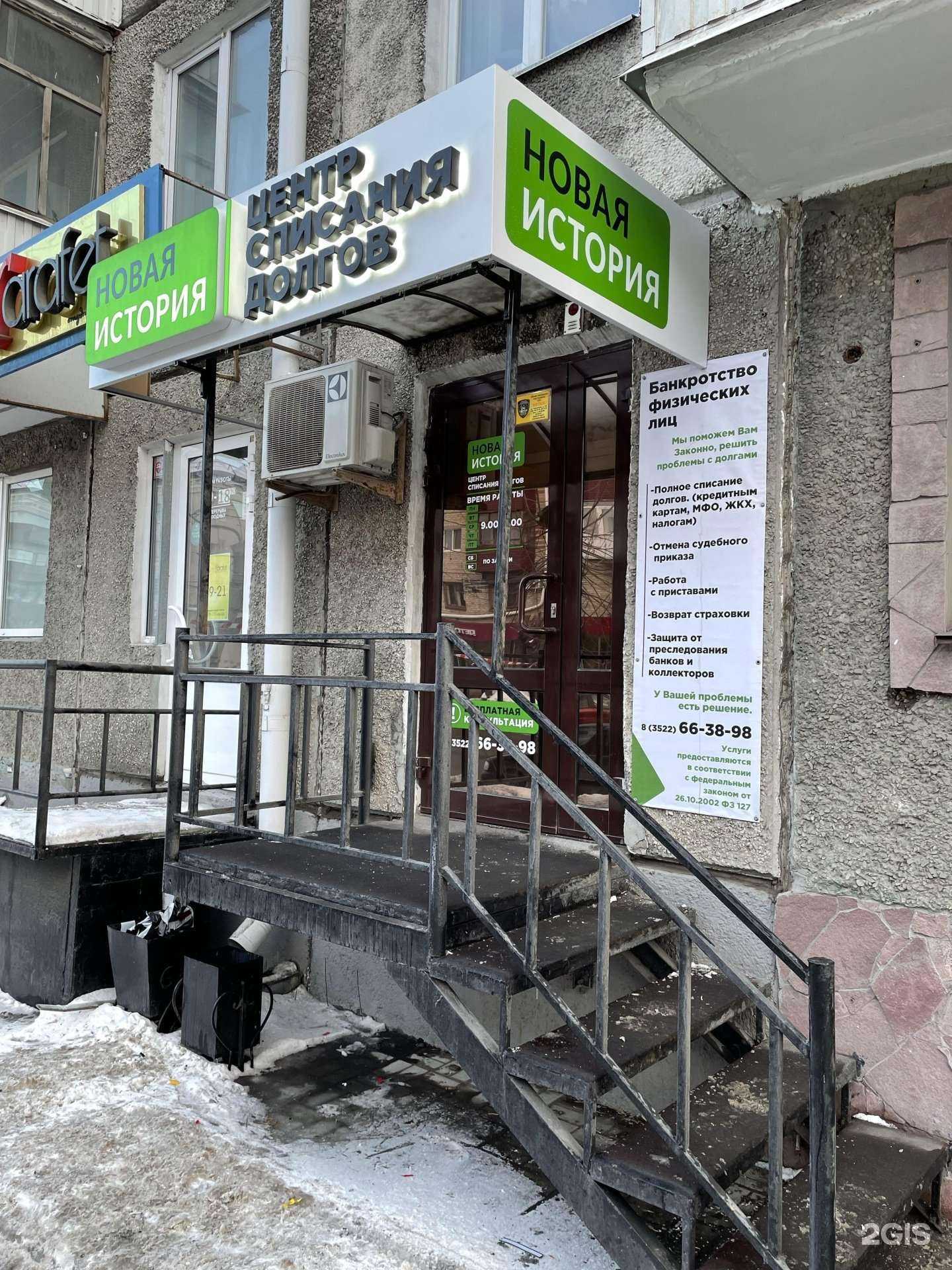 Отзывы на компанию Новая история в Кургане c фото