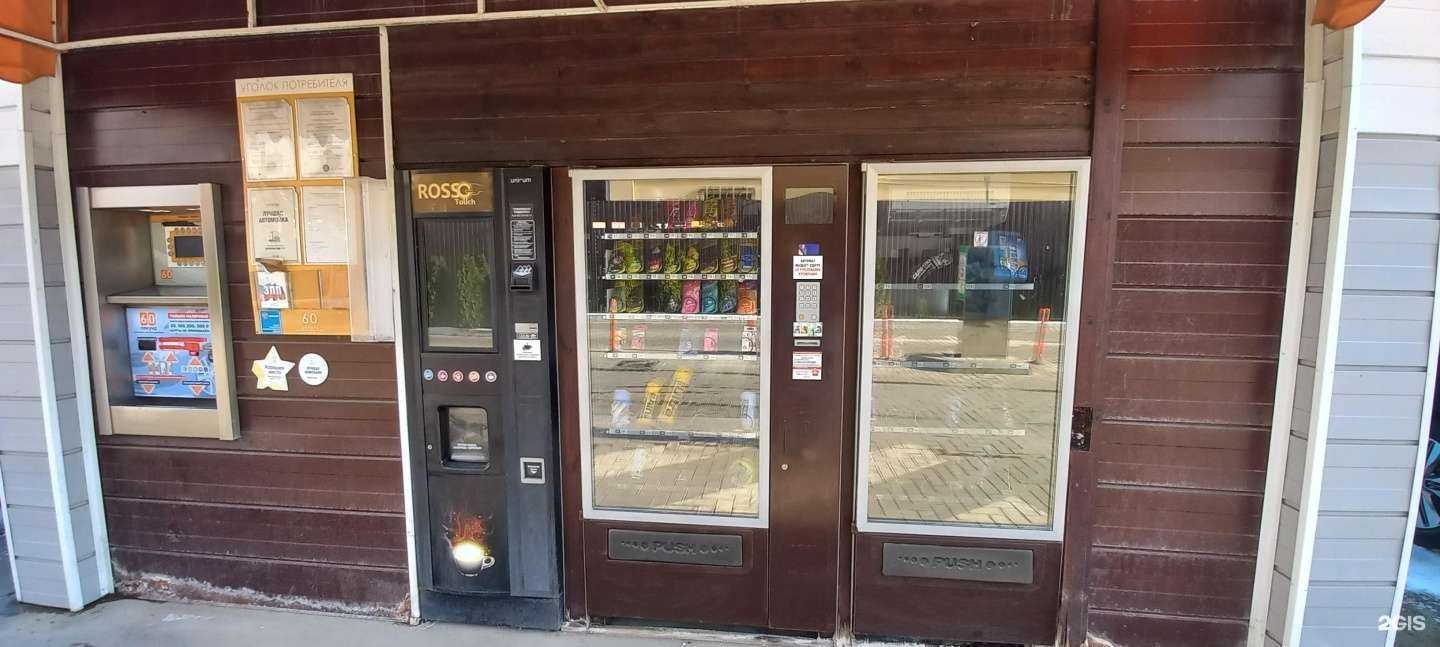 Отзывы на компанию Торговый автомат в г. Краснодар c фото