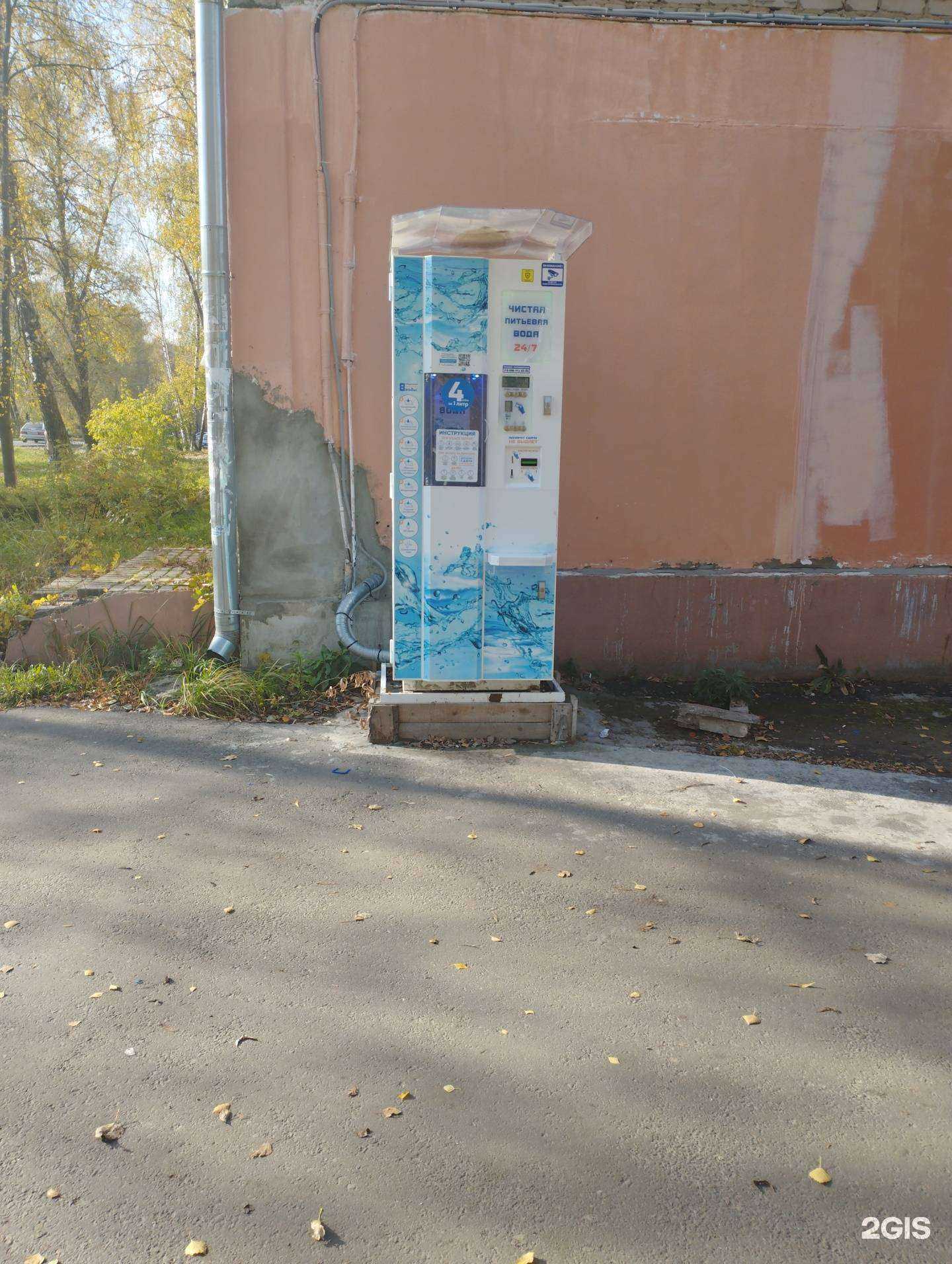 Отзывы на компанию Живая вода  в Богородске c фото