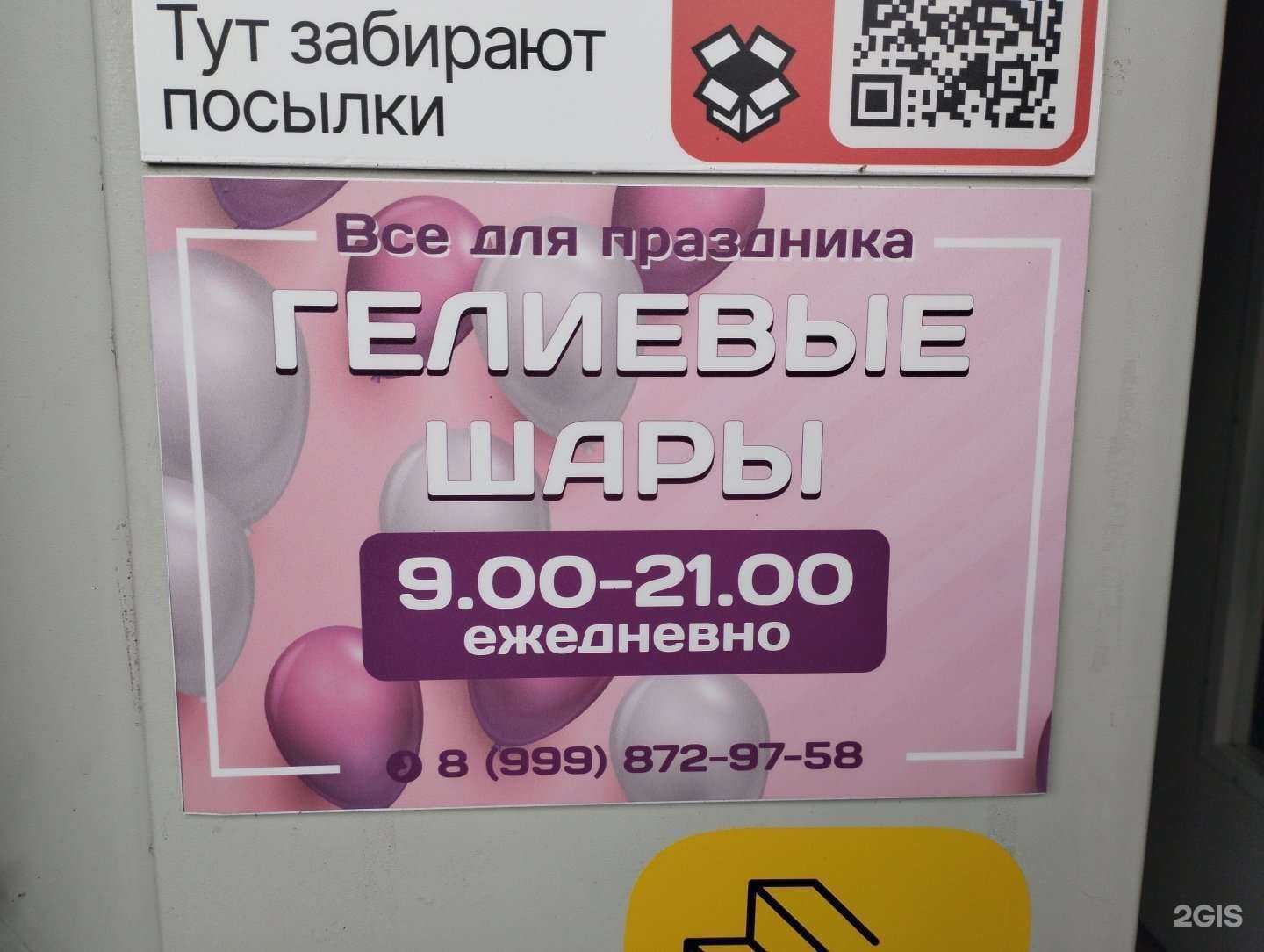 Отзывы на компанию Все для праздника в г. Балашиха c фото