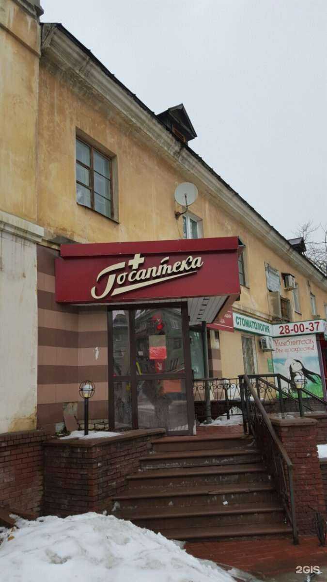 Отзывы на компанию Госаптека в Дзержинске c фото