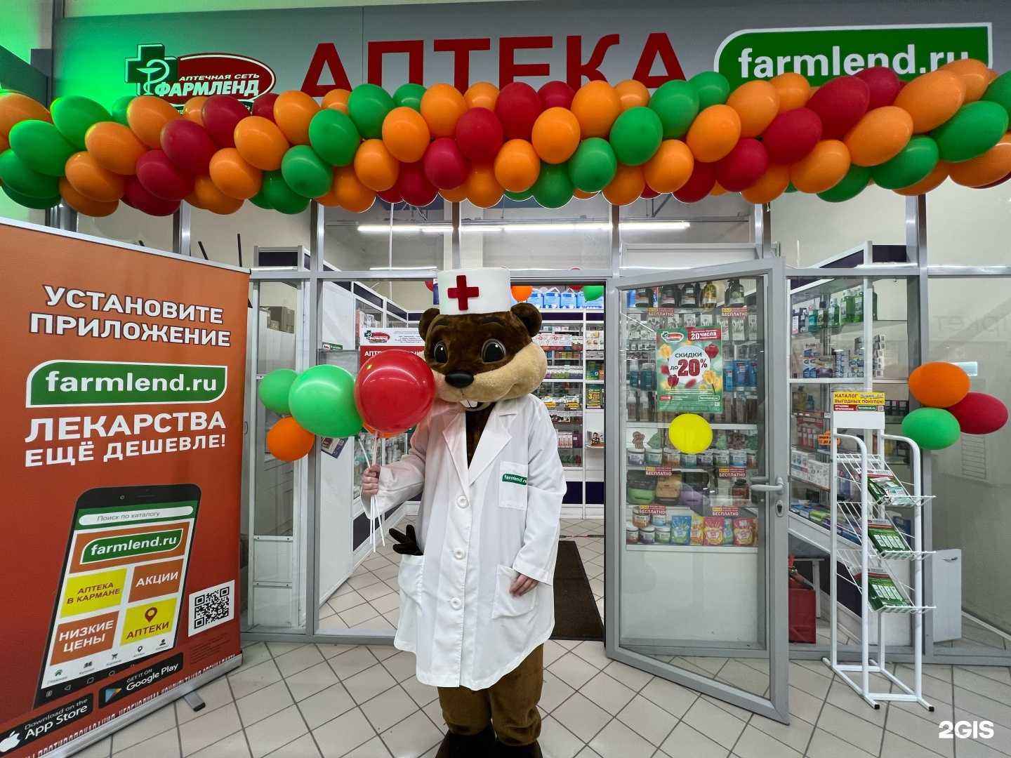 Отзывы на компанию Фармленд в г. Тюмень c фото