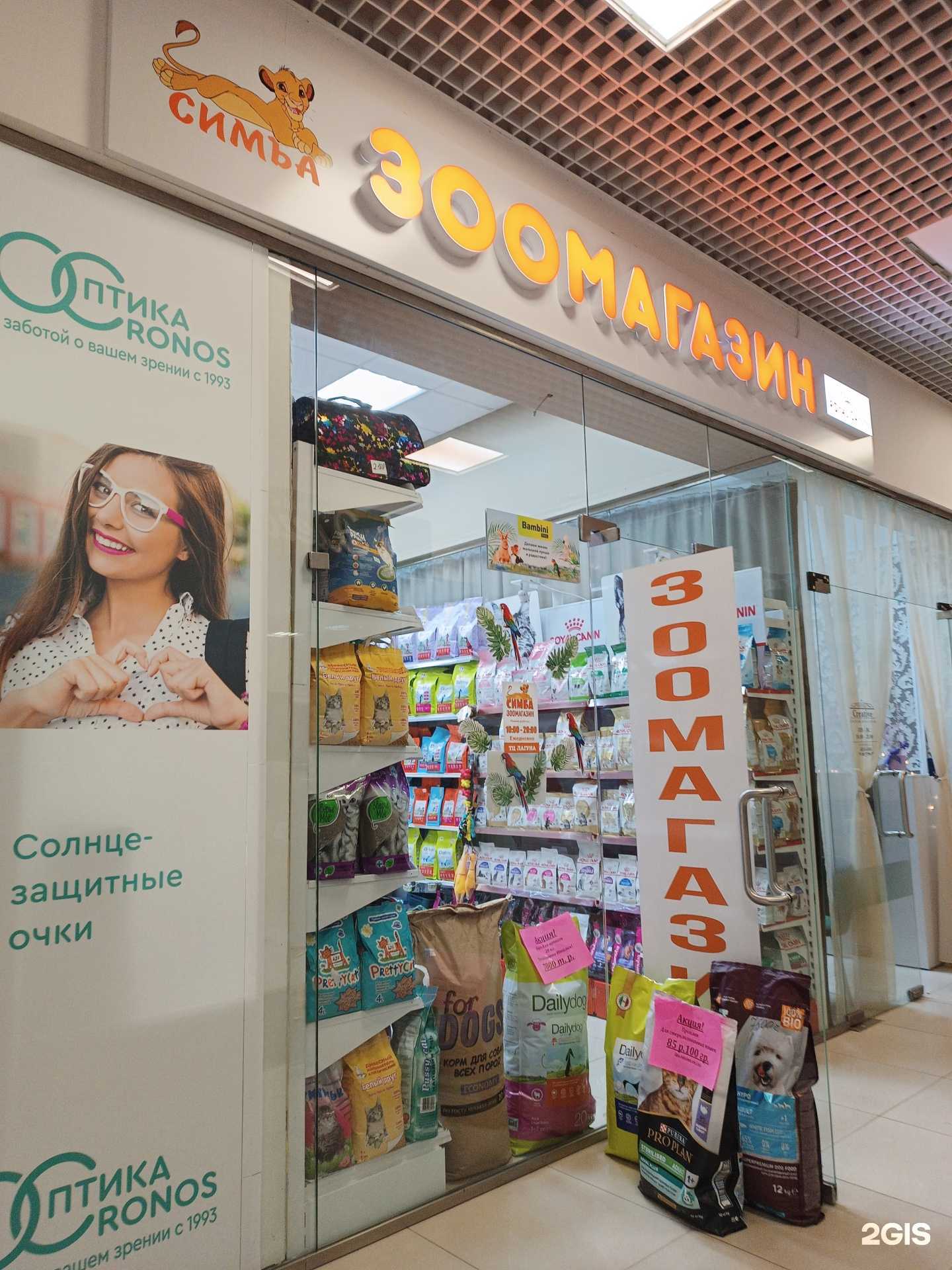 Отзывы на компанию Симба в г. Нижний Новгород c фото