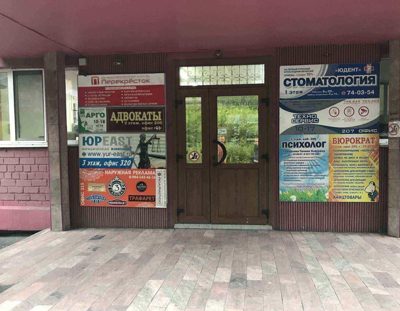 Отзывы на компанию Юридический восток в Находке c фото - фотография 2 из 2