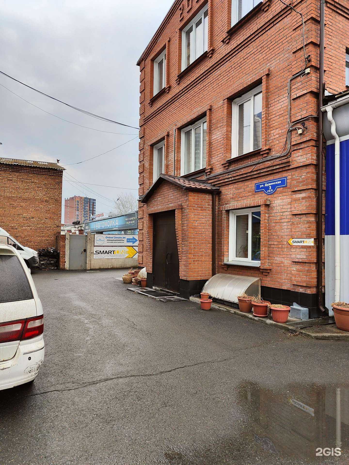 Отзывы на компанию Онлайн-Климат 24 в Красноярске c фото