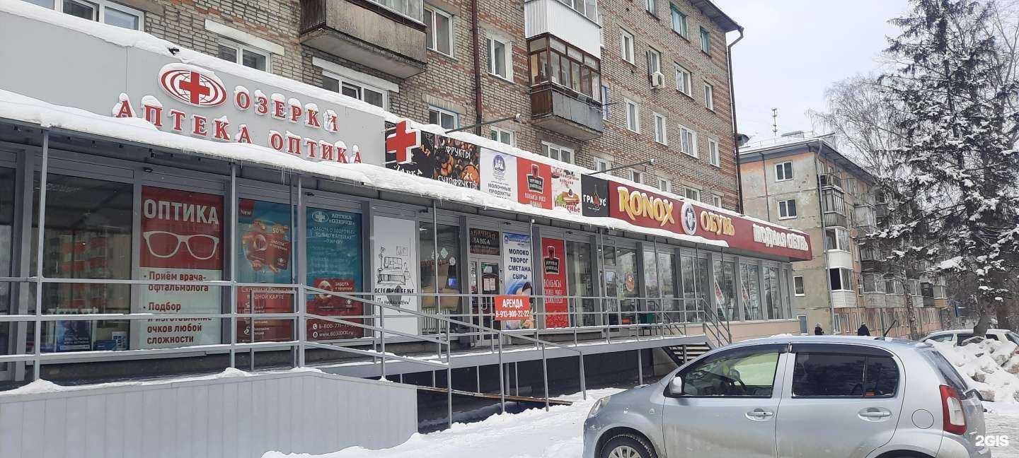 Отзывы на компанию Фикс в Новосибирске c фото - фотография 2 из 2