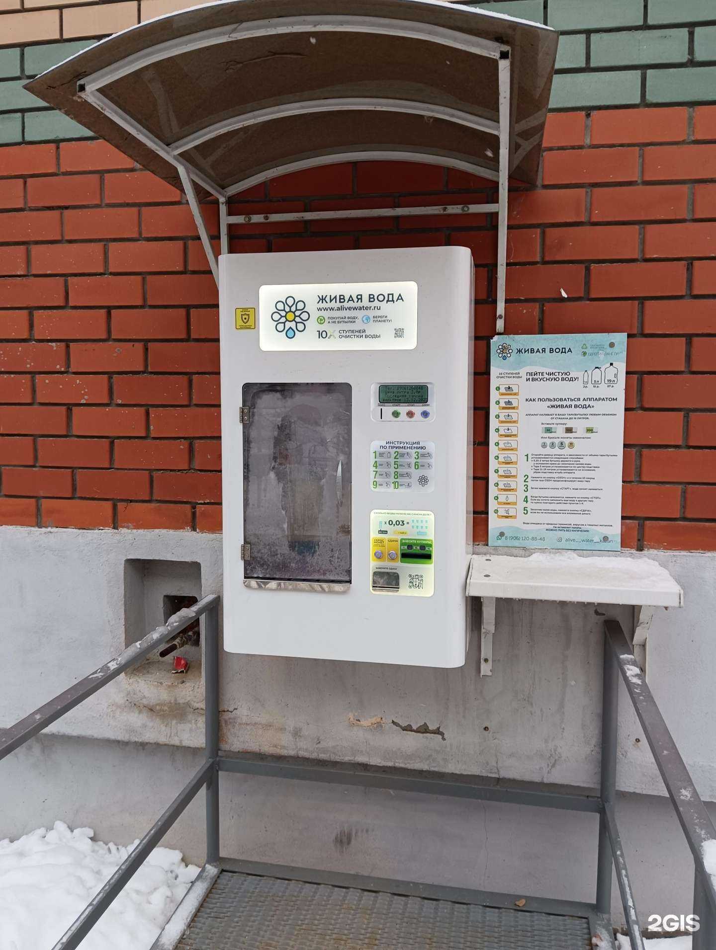 Отзывы на компанию Живая вода в г. Казань c фото