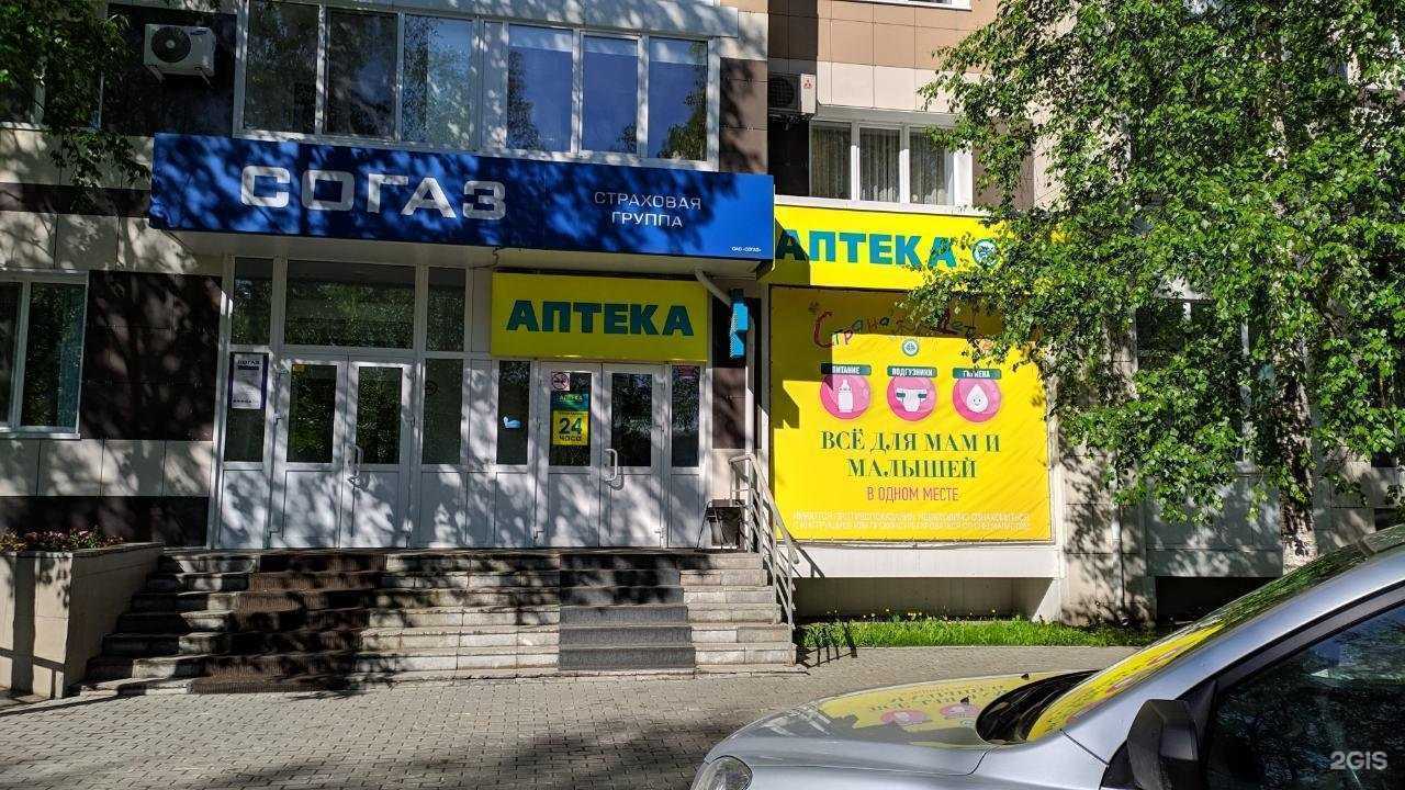 Отзывы на компанию Планета здоровья в Сургуте c фото