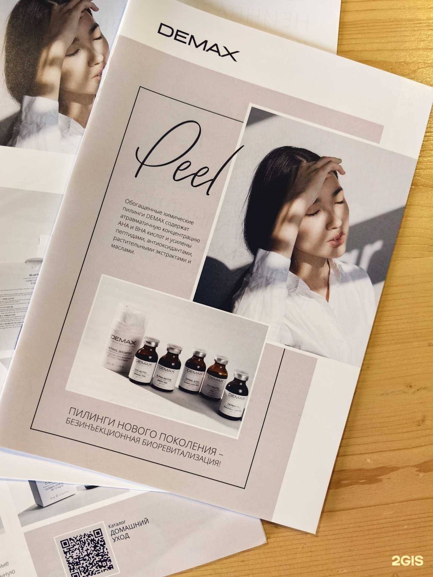 Отзывы на компанию Кабинет эстетической косметологии в г. Улан-Удэ c фото