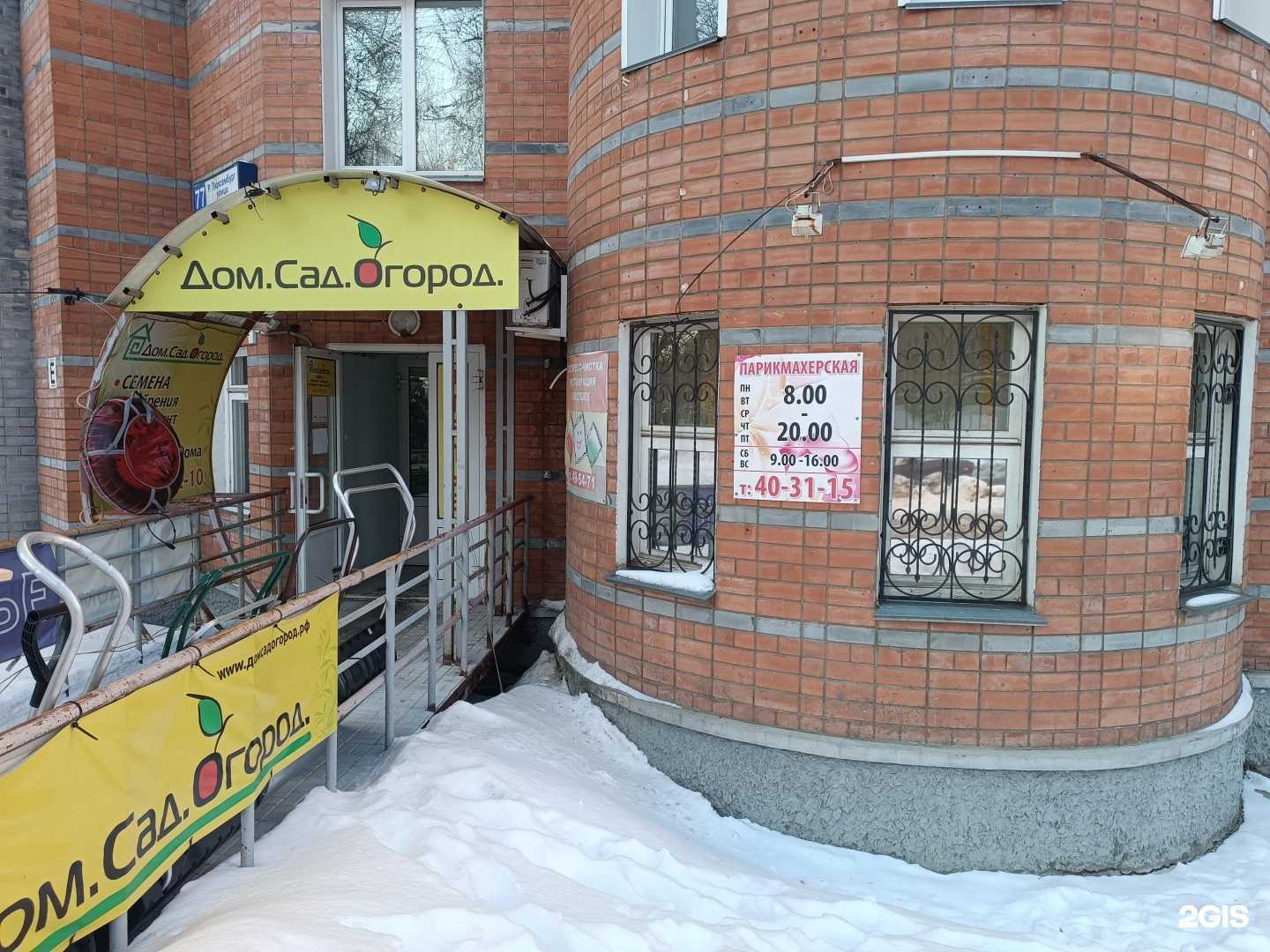 Отзывы на компанию Парикмахерская в г. Киров c фото