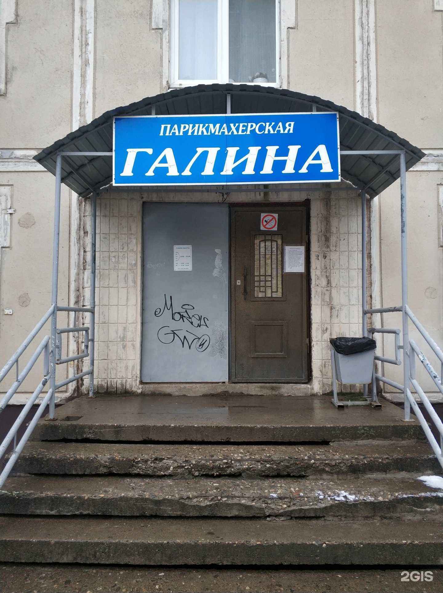 Отзывы на компанию Галина в г. Кострома c фото