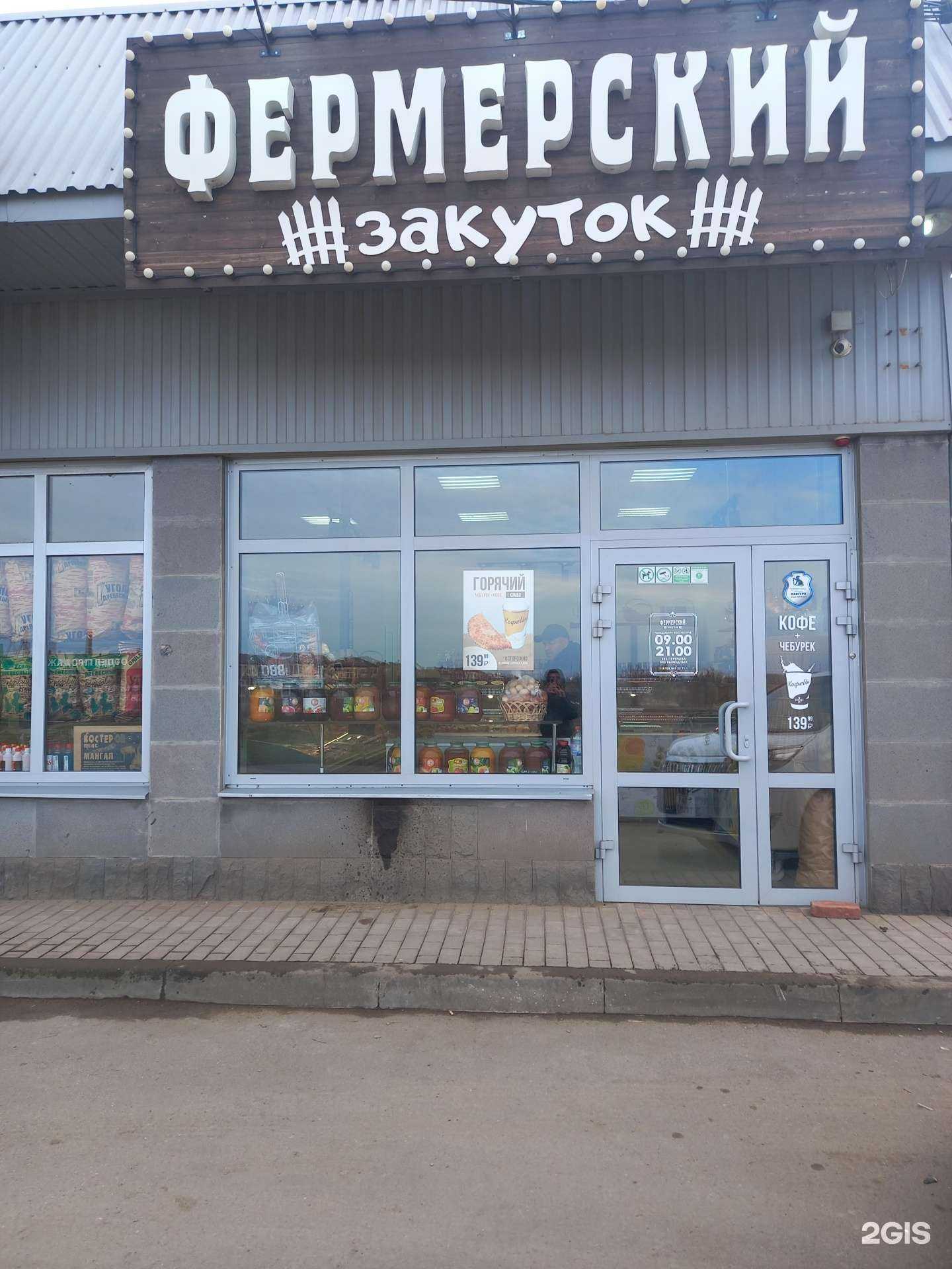 Отзывы на компанию Фермерский закуток в г. Краснодар c фото