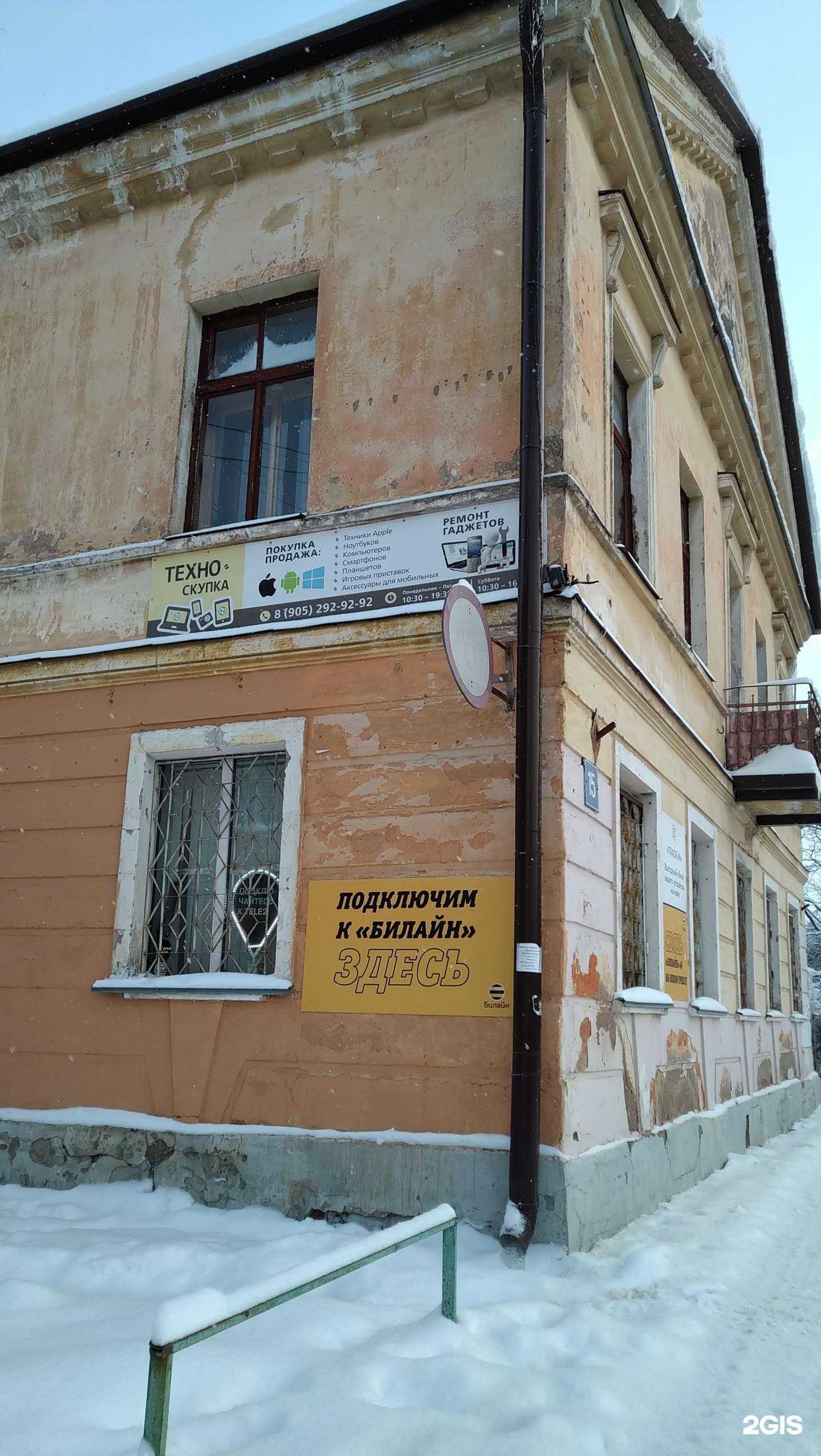 Отзывы на компанию ТехноСкупка в г. Великий Новгород c фото