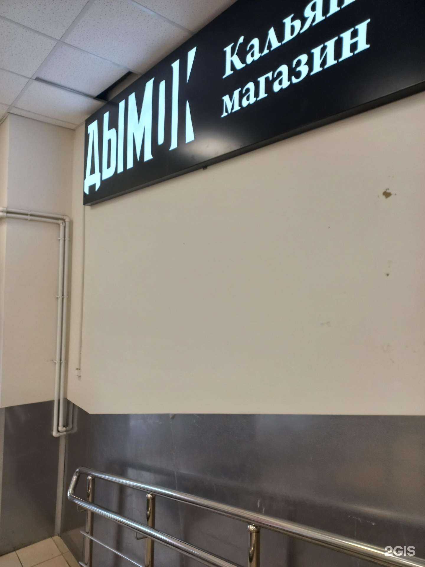 Отзывы на компанию Дымок в г. Самара c фото