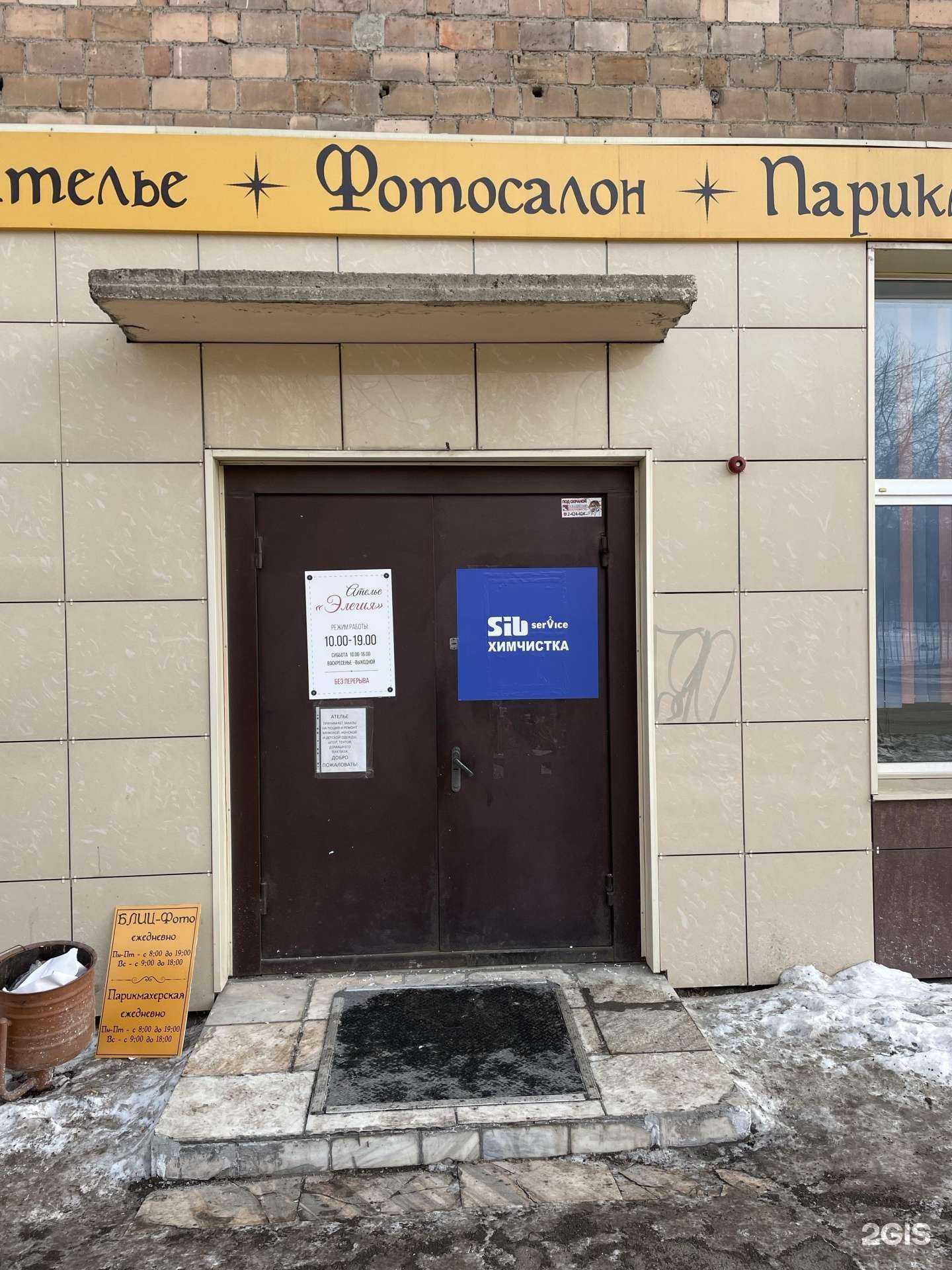 Отзывы на компанию Сибсервисбыт в г. Красноярск c фото