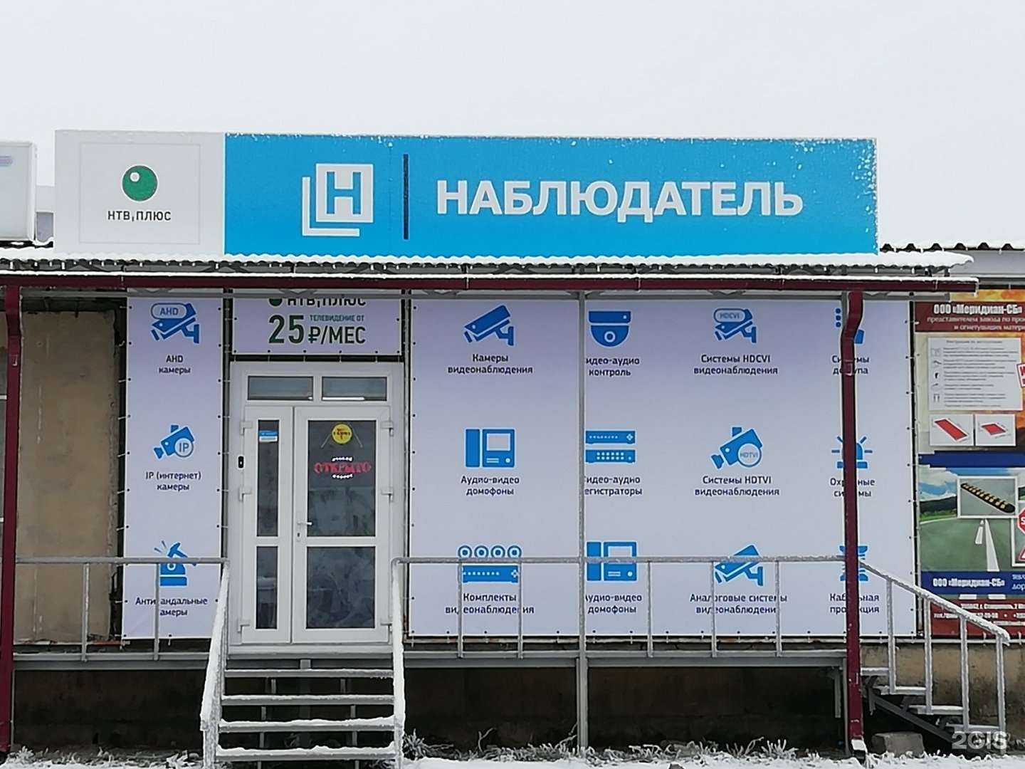 Отзывы на компанию Наблюдатель в Ставрополе c фото