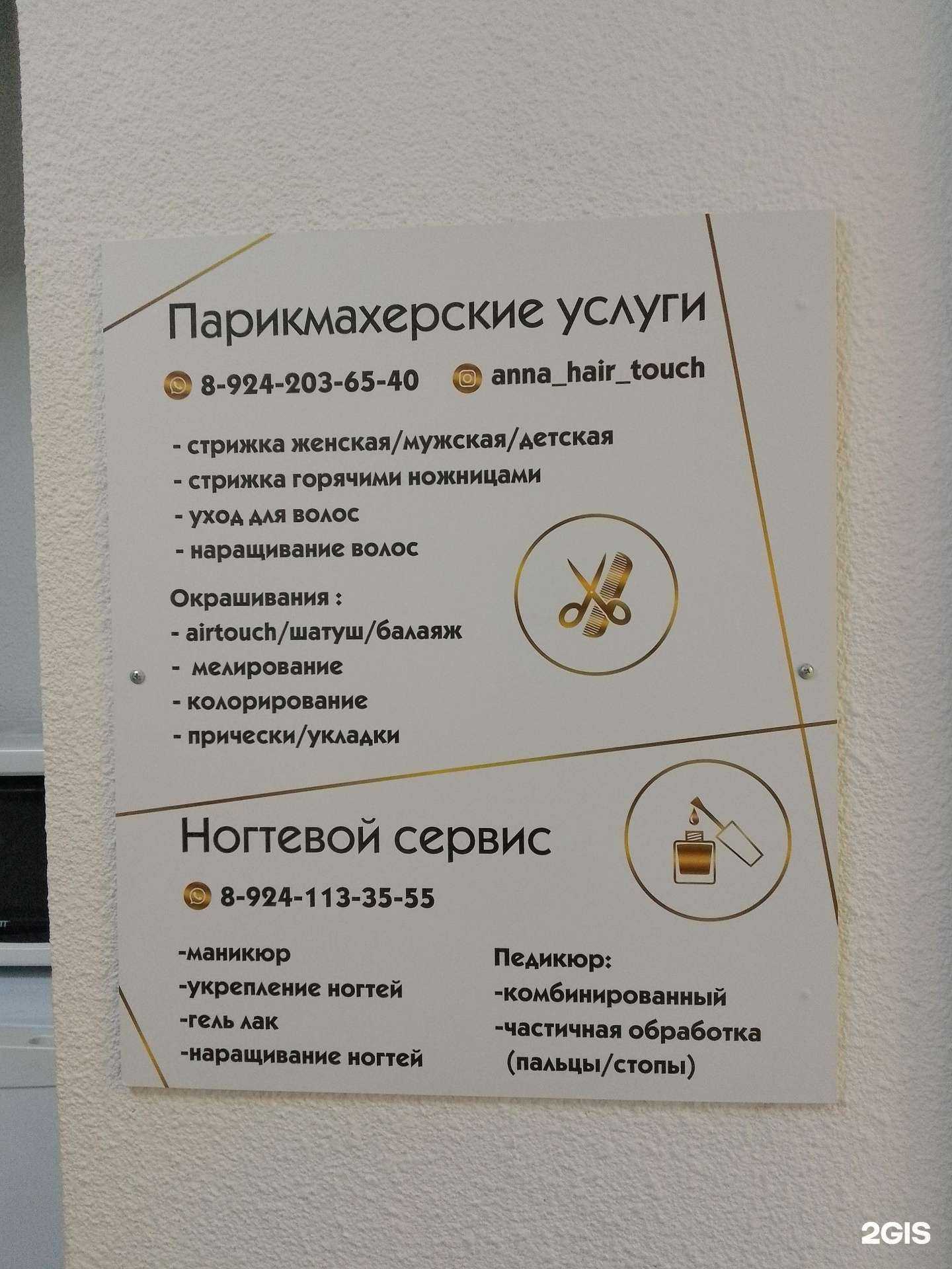 Отзывы на компанию Студия красоты в г. Хабаровск c фото