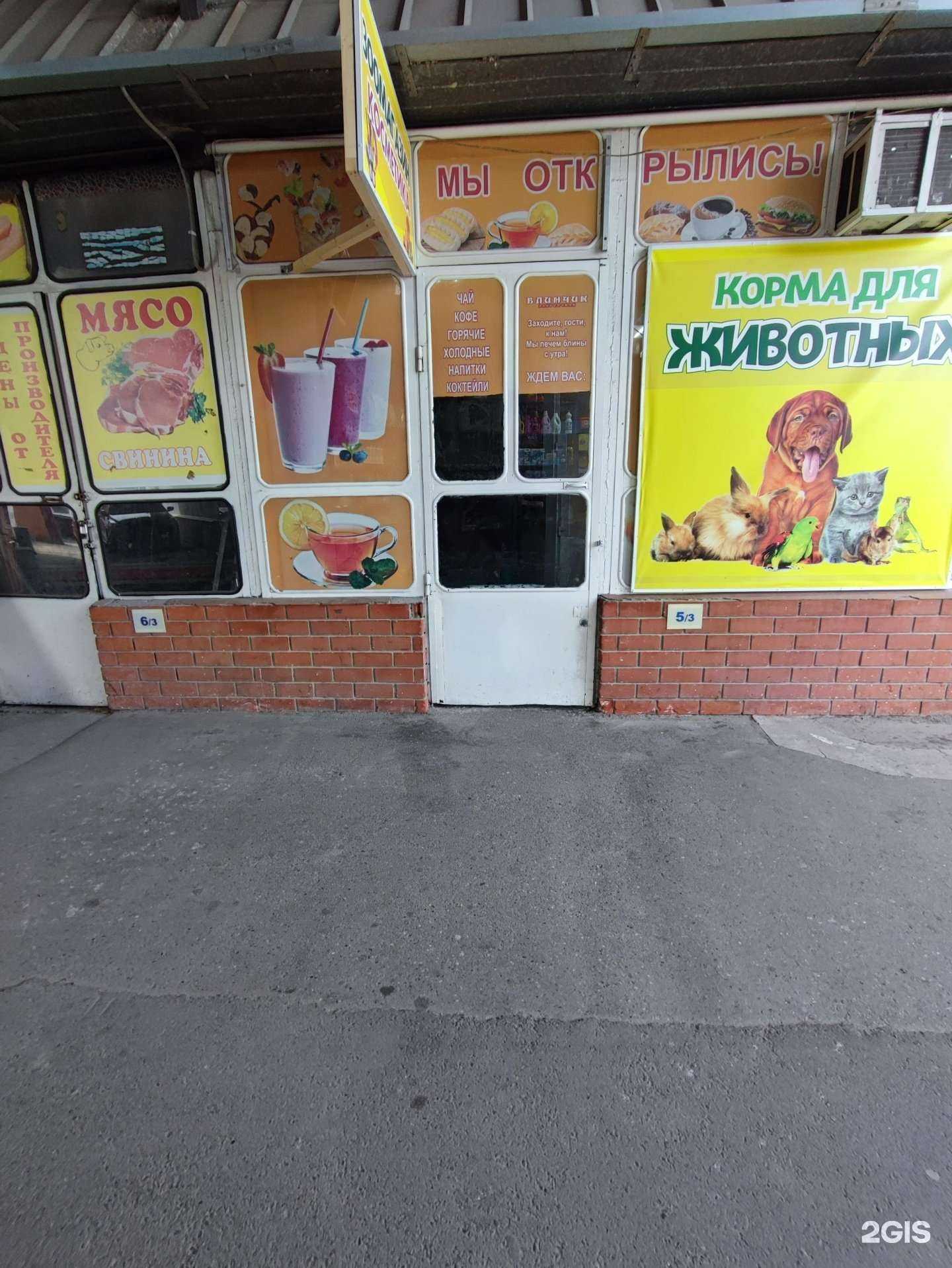 Отзывы на компанию Магазин кормов для животных в г. Краснодар c фото