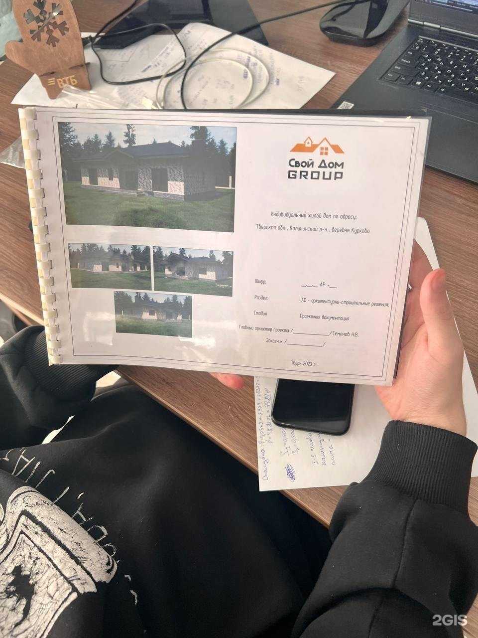 Отзывы на компанию Свой Дом в Твери c фото
