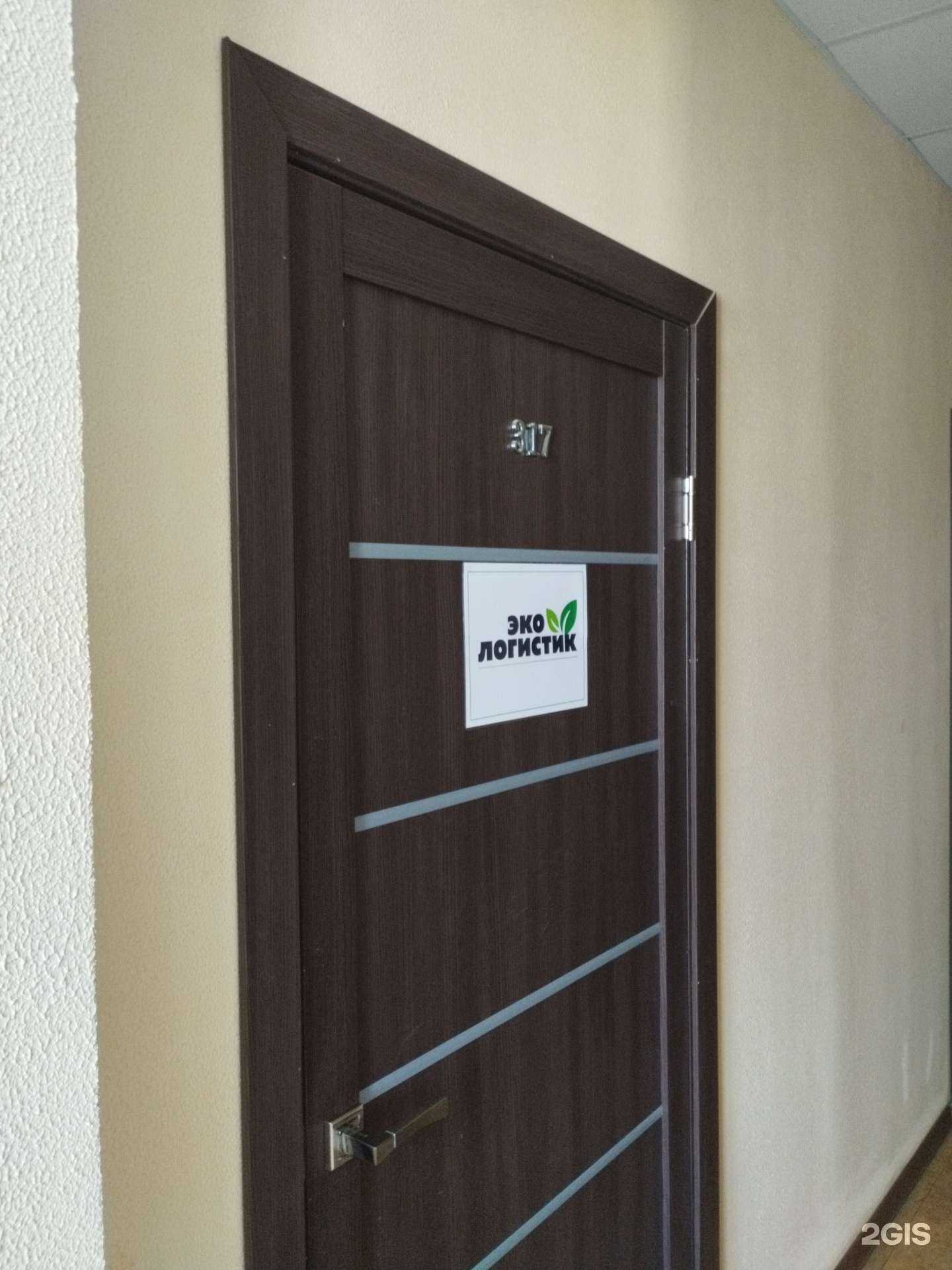 Отзывы на компанию Эко-Логистик в г. Полевской c фото