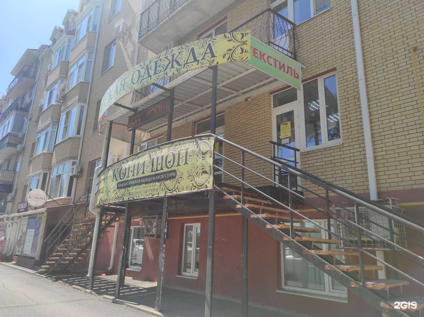 Отзывы на компанию Копи Шоп в Волгодонске c фото