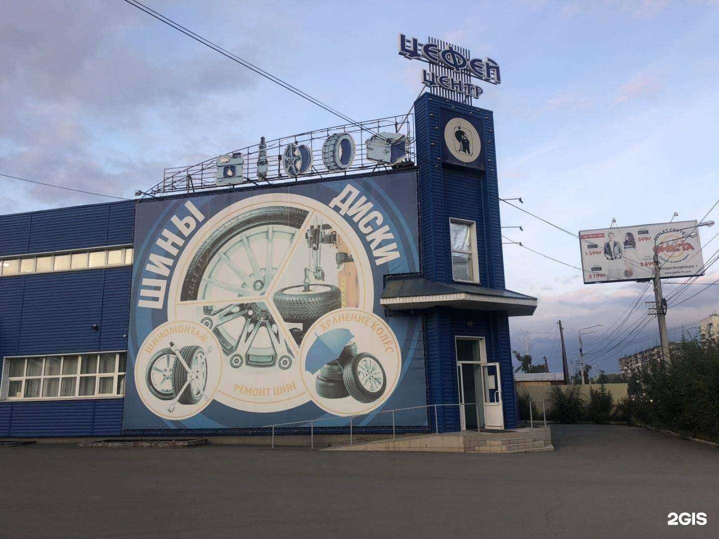 Отзывы на компанию Цефей в г. Челябинск c фото