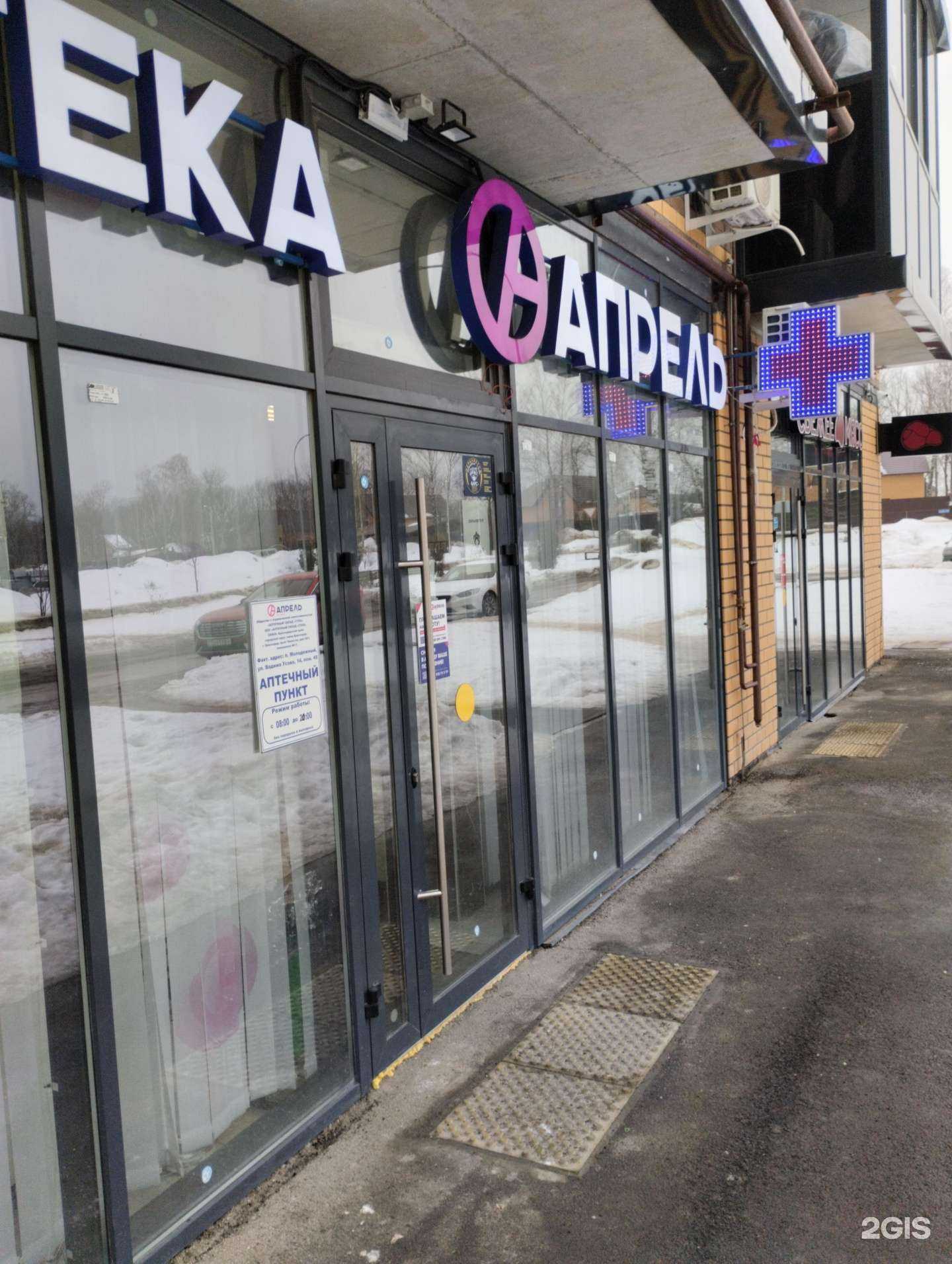 Отзывы на компанию Апрель в г. Тула c фото