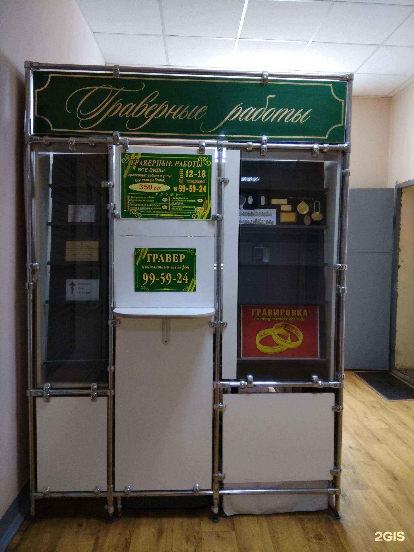 Отзывы на компанию Студия гравировки в Йошкар-Оле c фото