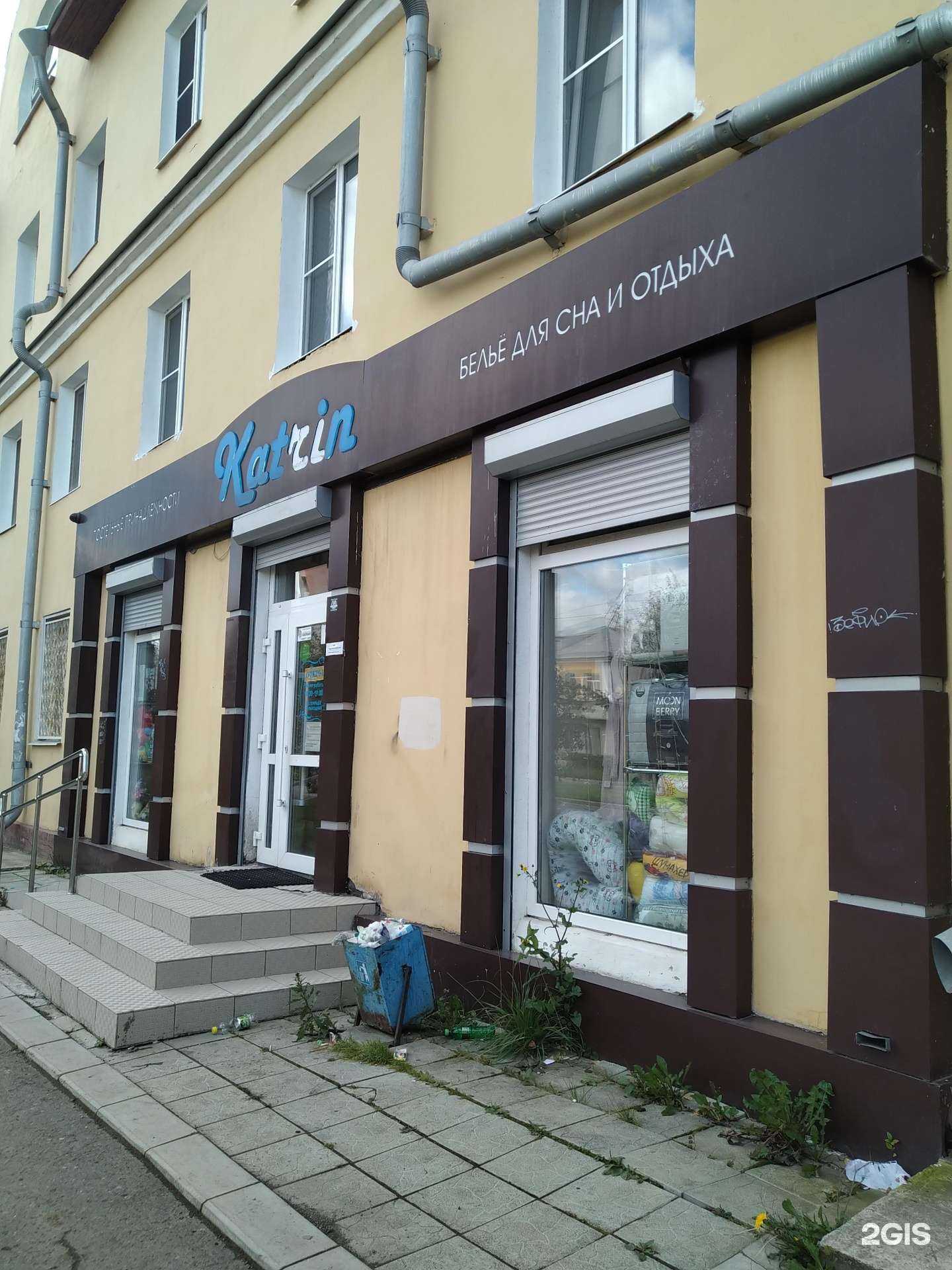 Отзывы на компанию Katrin в Нижнем Тагиле c фото