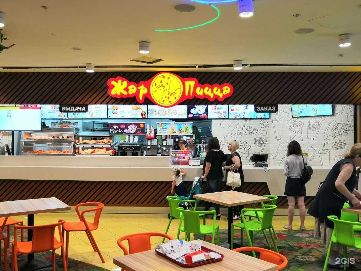 Отзывы на компанию Жар Пицца в г. Курск c фото