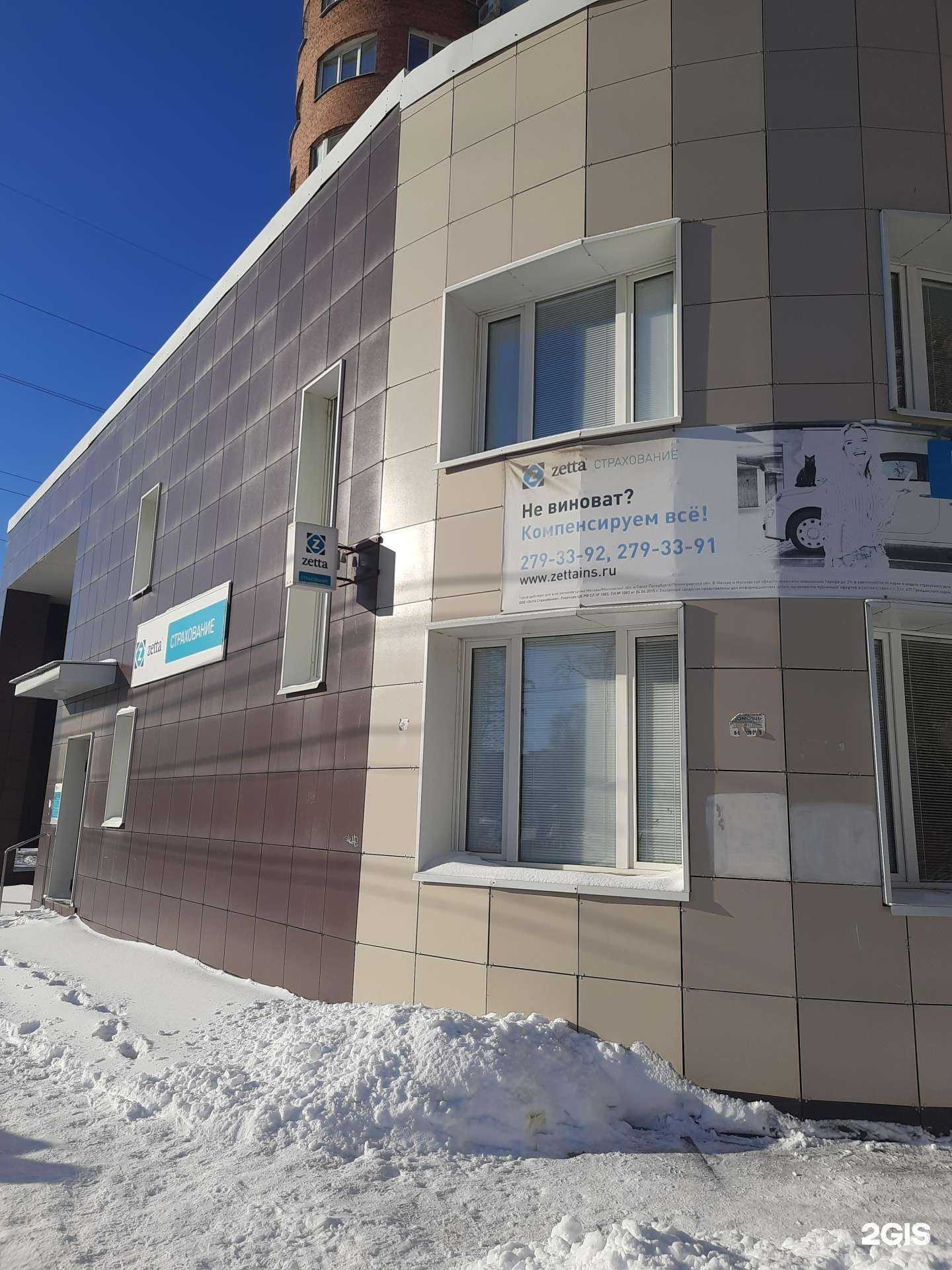 Отзывы на компанию Зетта страхование в Самаре c фото - фотография 2 из 2