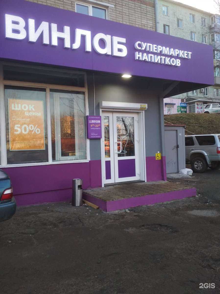 Отзывы на компанию Винлаб в Владивостоке c фото