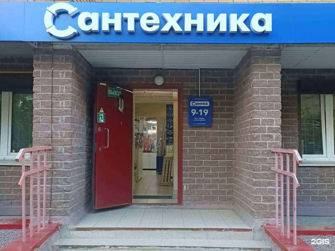 Отзывы на компанию Сантех в г. Новочебоксарск c фото