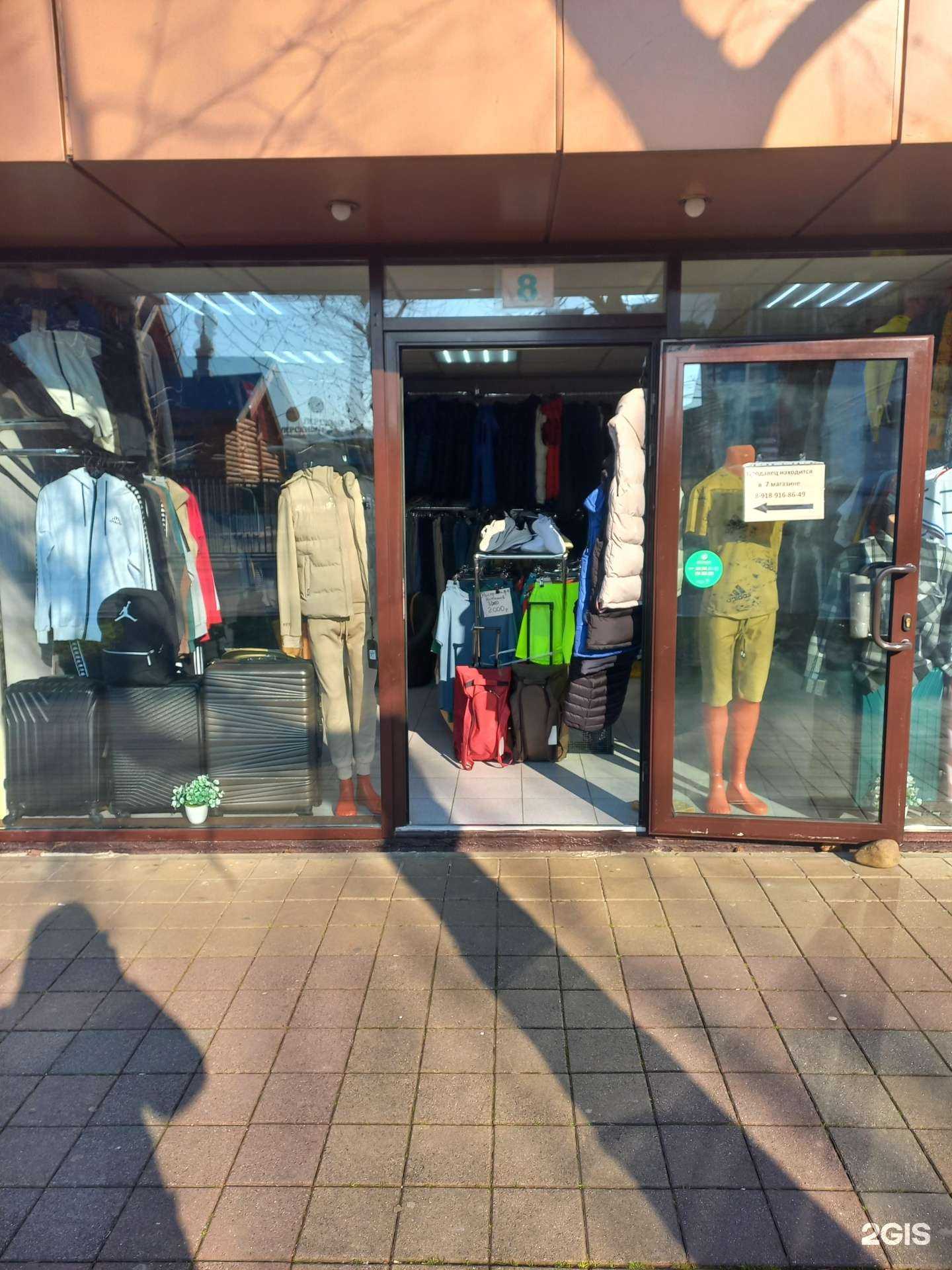 Отзывы на компанию Отдел одежды в Сочи c фото