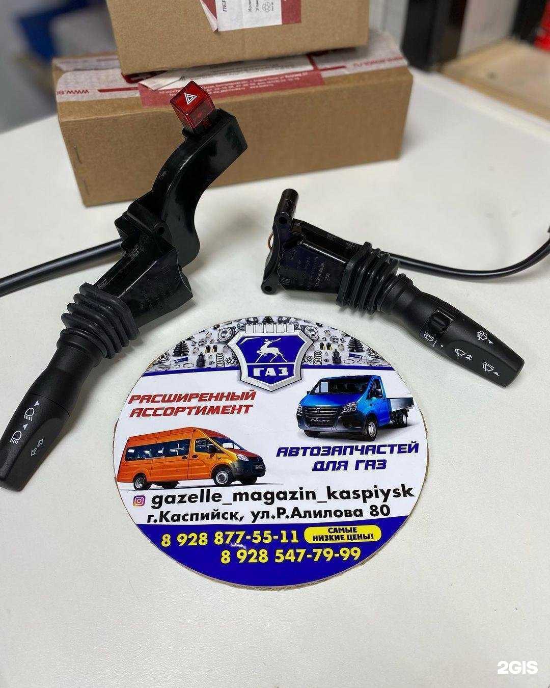 Отзывы на компанию Автомагазин в г. Каспийск c фото