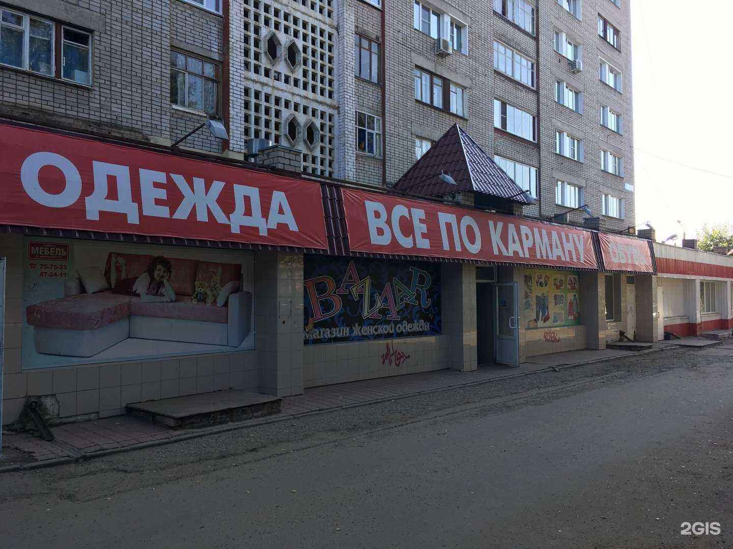 Отзывы на компанию Всё по карману в г. Киров c фото