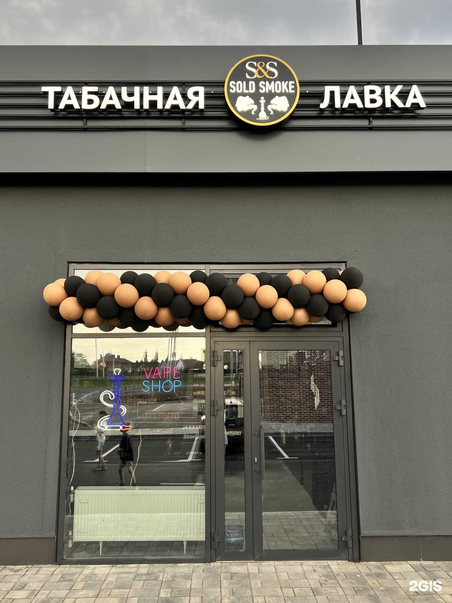 Отзывы на компанию S&S sold smoke в Уфе c фото