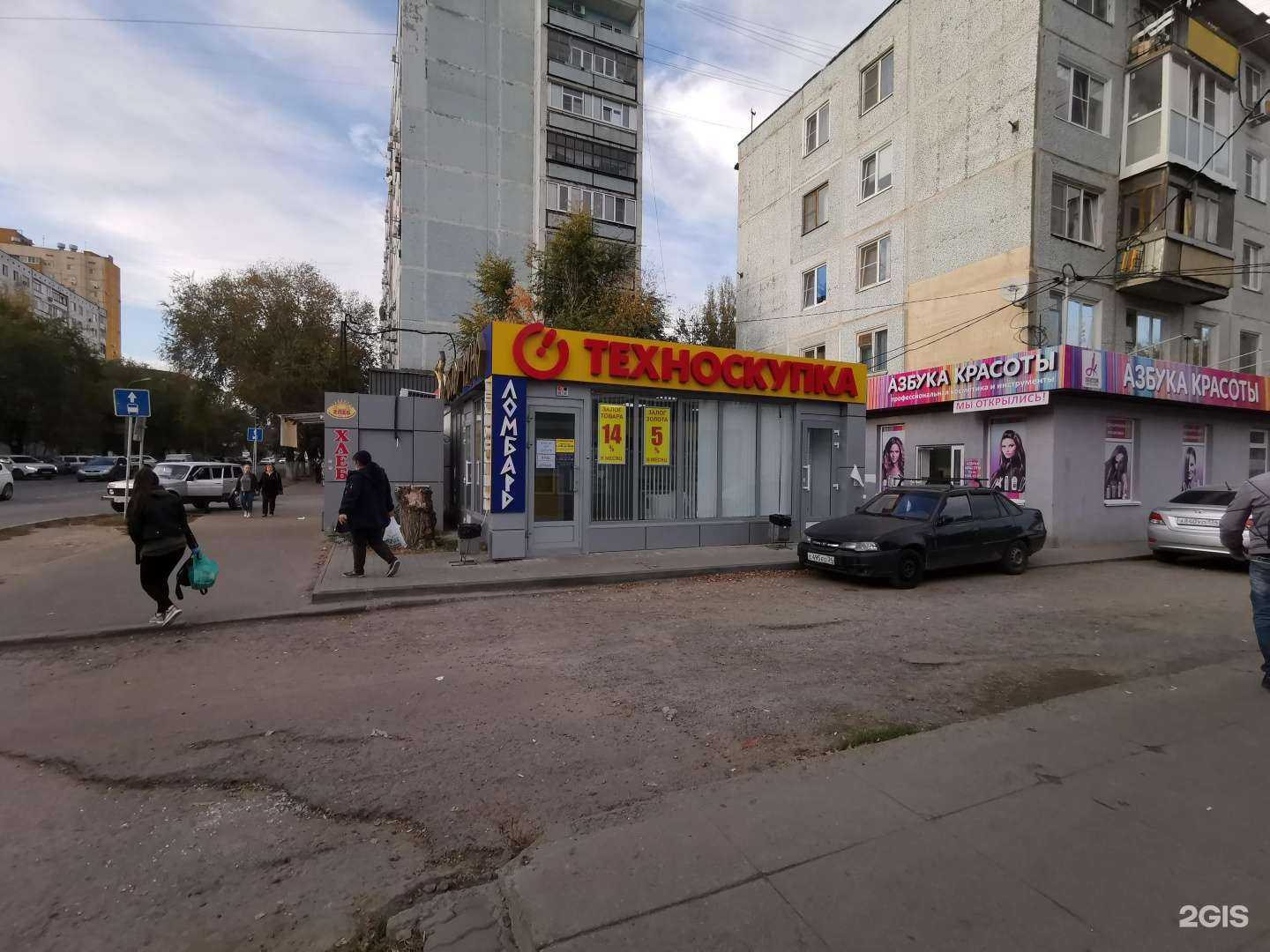 Отзывы на компанию Техноскупка в Волгограде c фото - фотография 2 из 2