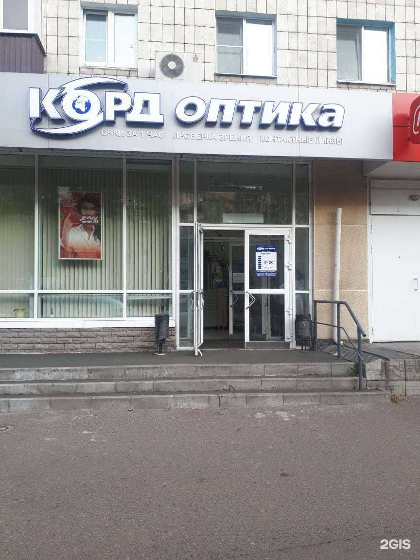 Отзывы на компанию Корд в г. Казань c фото