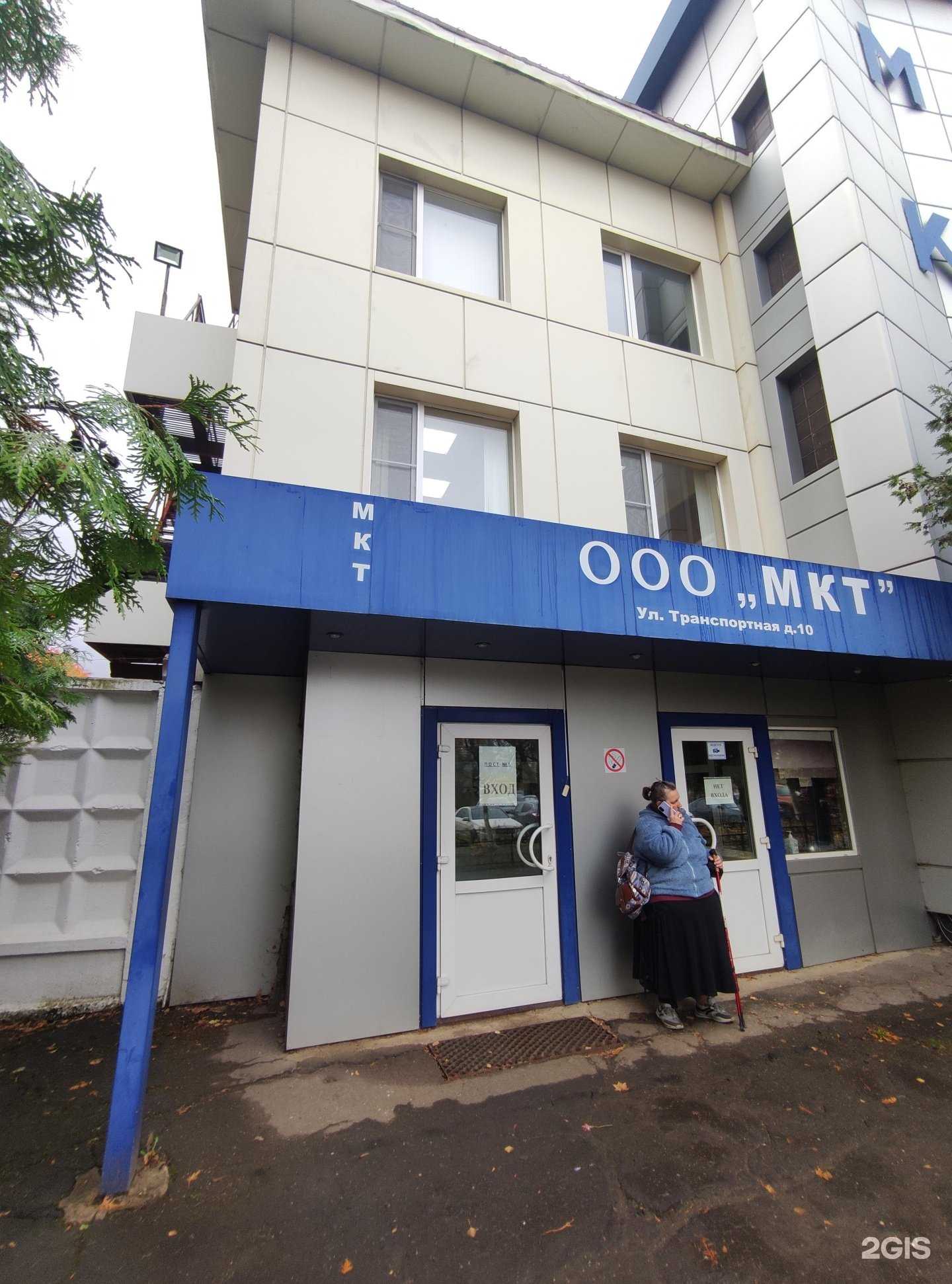 Отзывы на компанию Эко-про в Одинцове c фото - фотография 2 из 2